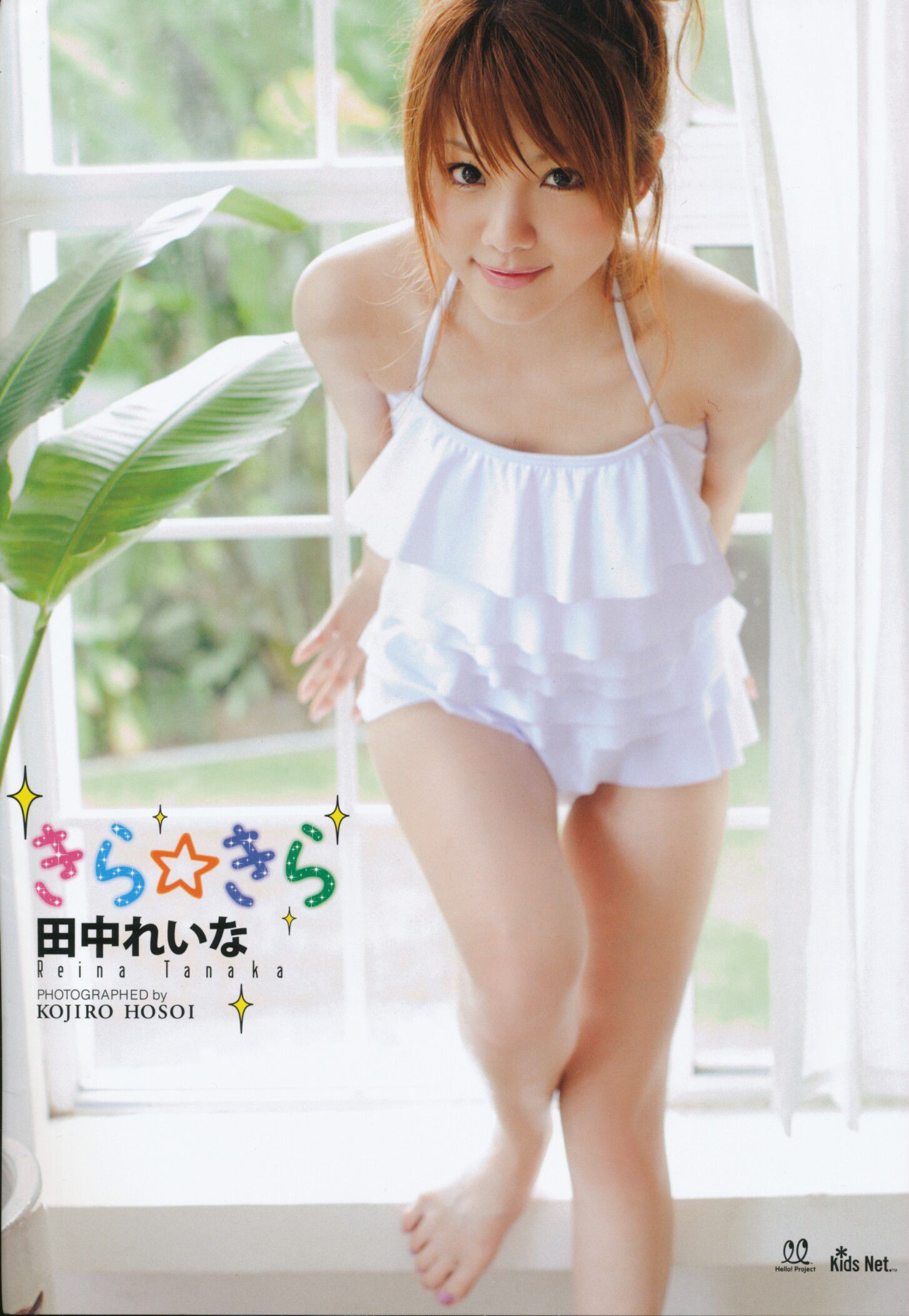 Tanaka Reina Page 3 No.7a39db