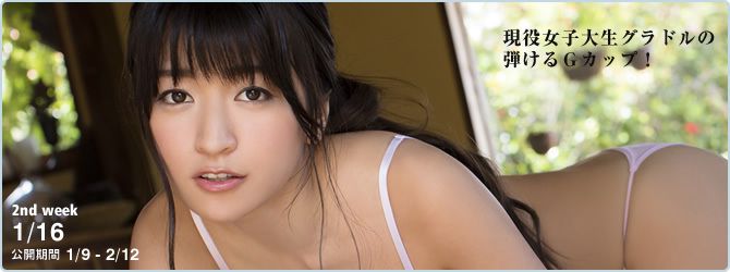 ☆ HOSHINO Pagina 2 No.ddb548