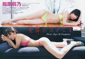 さしはりりのギャルコン2014【ウィークリーヤングジャンプ】2014No.26フォトマガジン