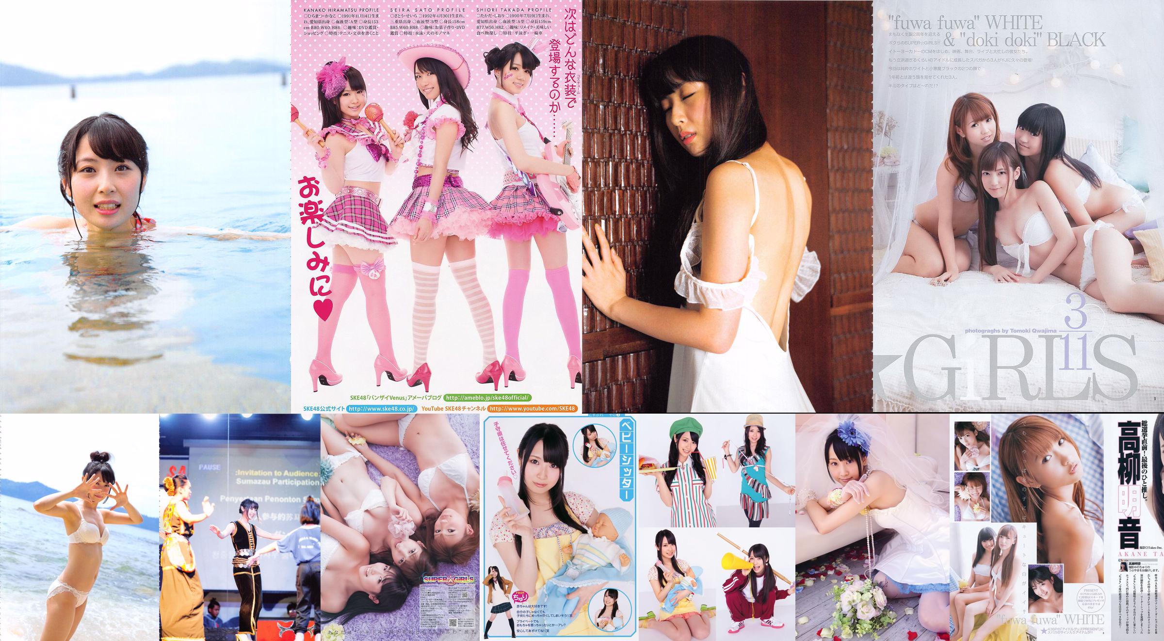 高柳明音《Churi》 [Photobook] No.511f11 第1页