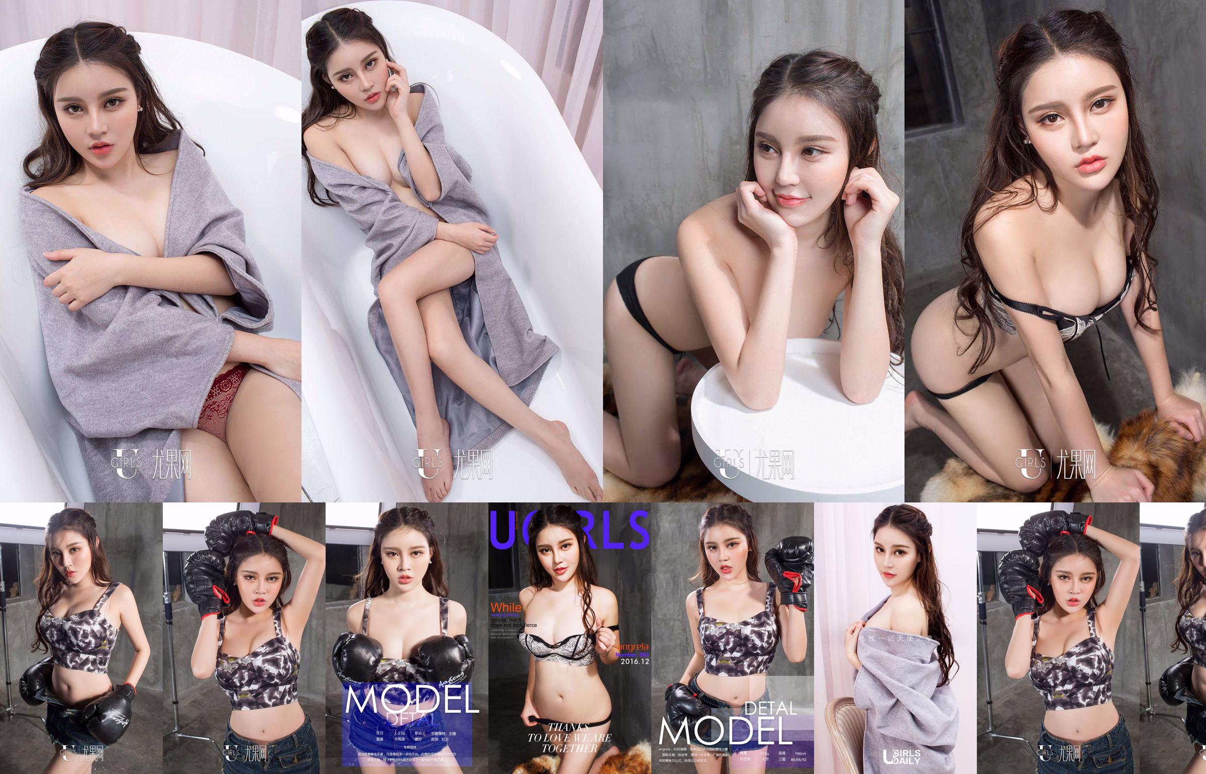 angrela《虎妞》 [爱尤物Ugirls] No.563 No.0a1fb2 ページ1