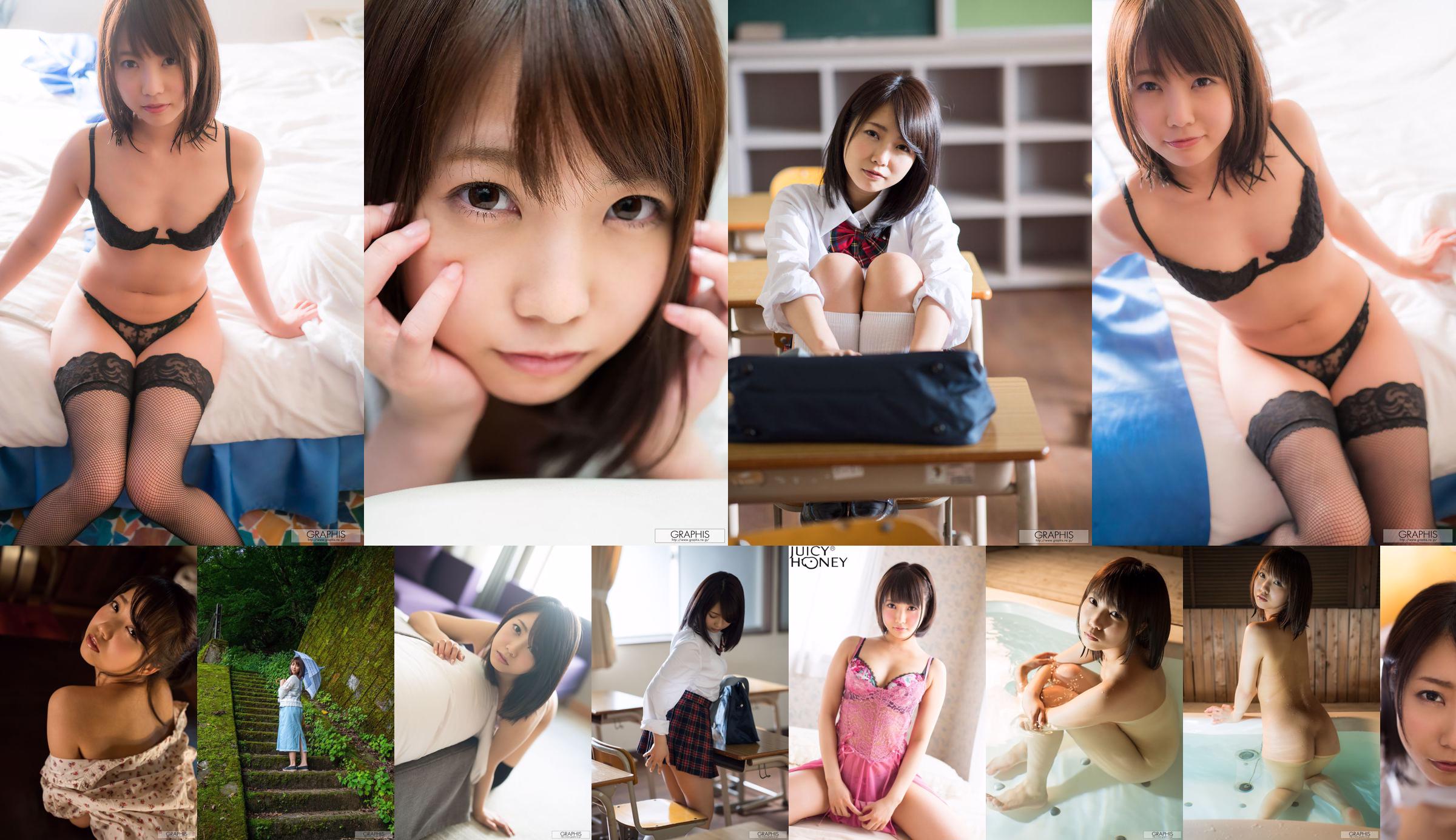 戸田真琴 Makoto Toda [Graphis] Limited Edition No.7826ff 第1頁