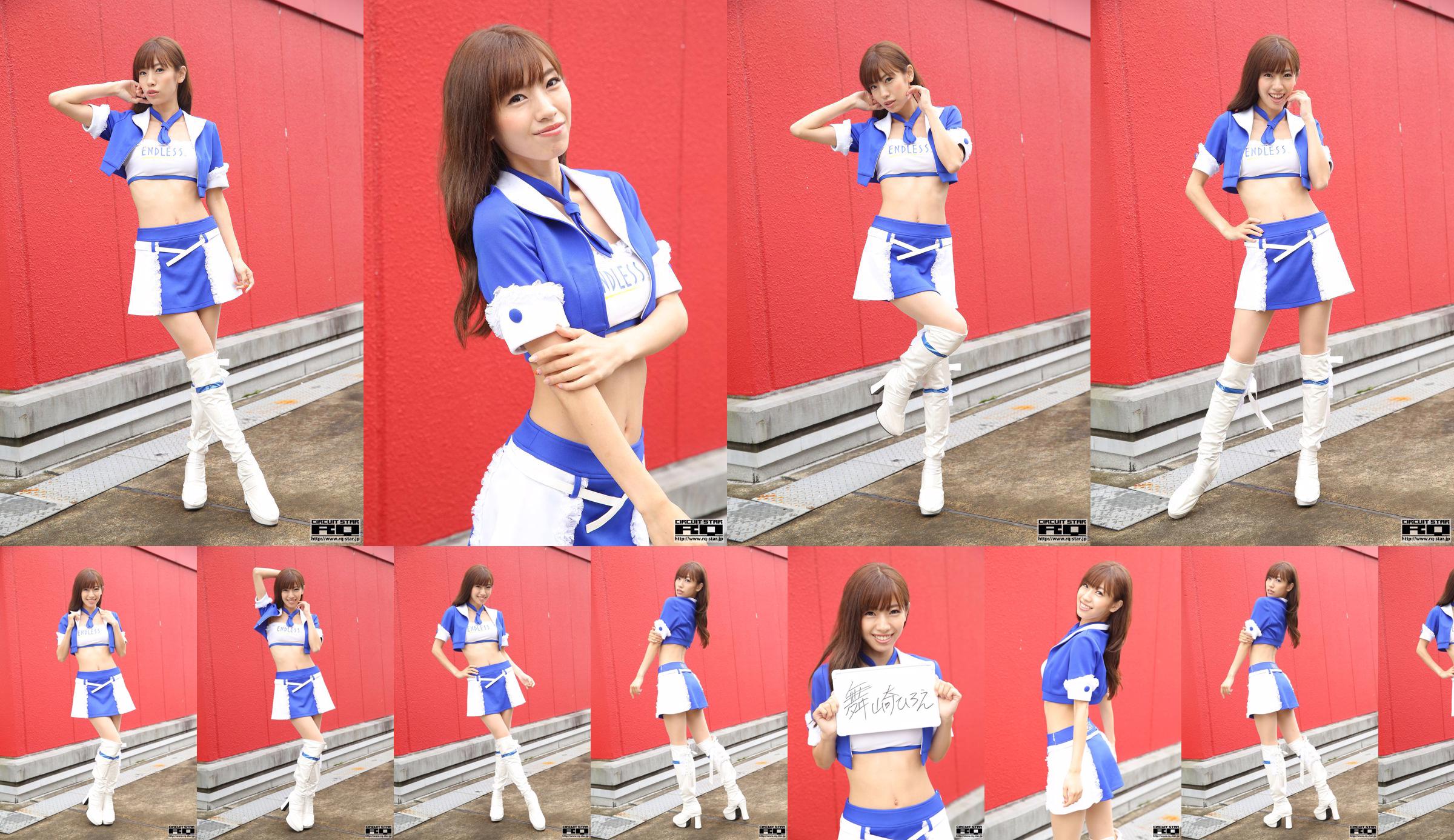 Hiroe Maizaki 舞崎ひろえ  《Race Queen》 [RQ-STAR] No.070943 第1页