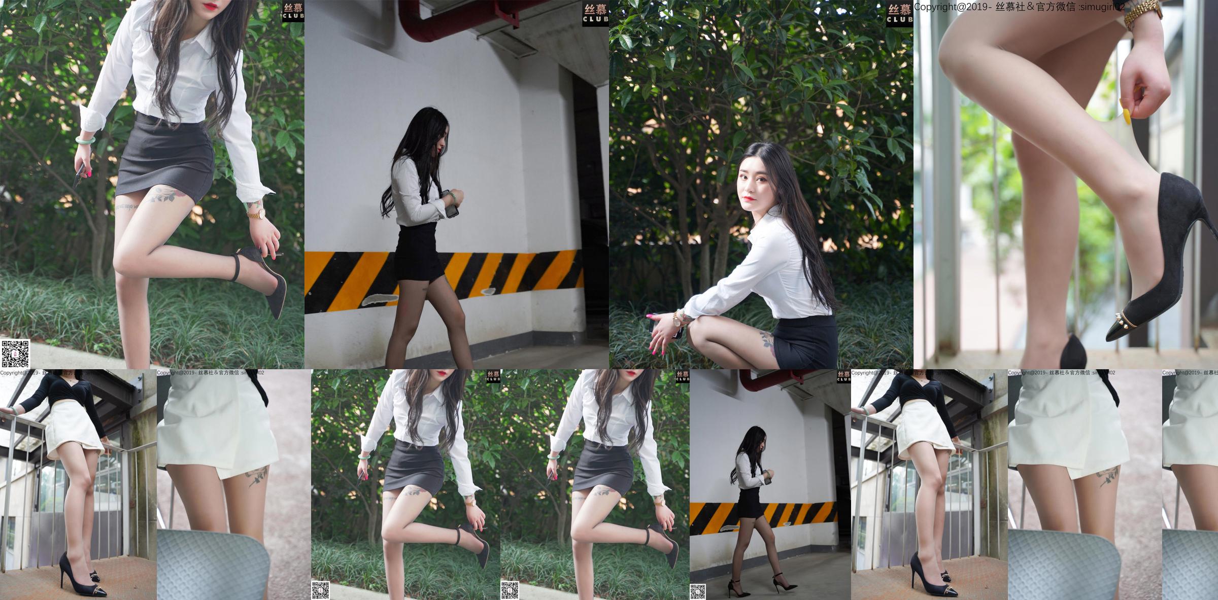 [시무] SM020 위어천이위안 "위어 퇴근 후" No.4c68b0 페이지 1