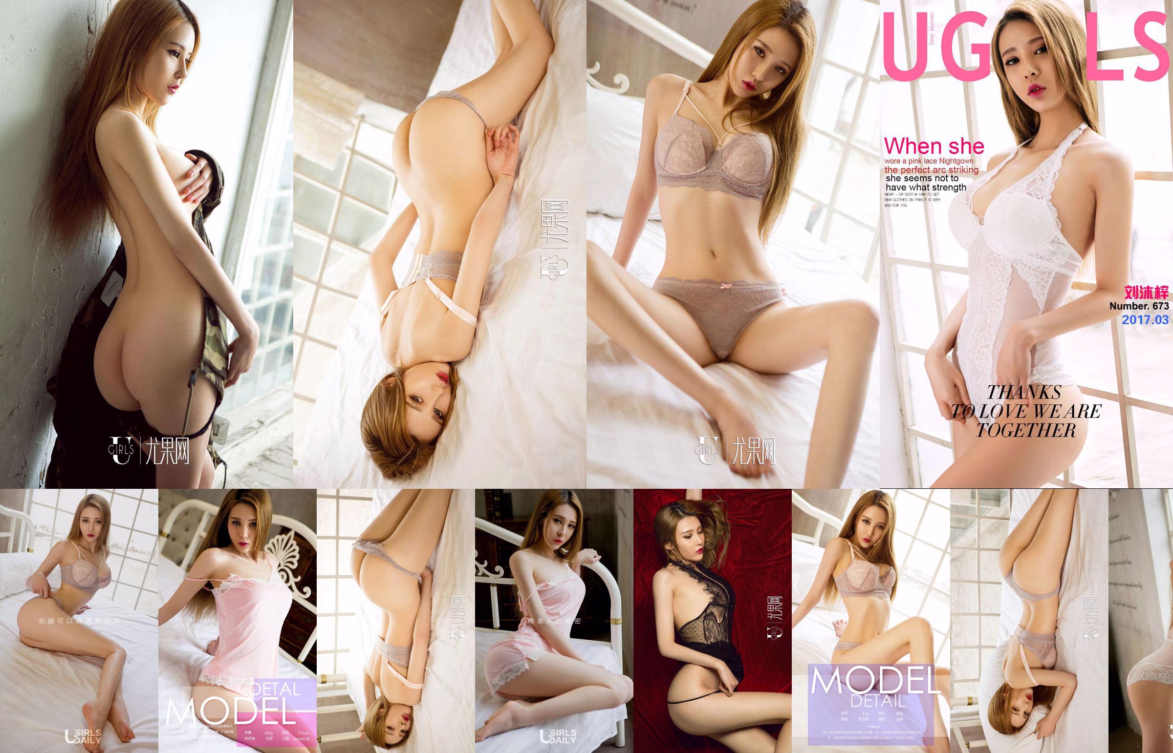 Azusa 刘沐《 Sleeping Beauty Secret》 [Yuka 圈] No.673 No.96015d หน้า 1