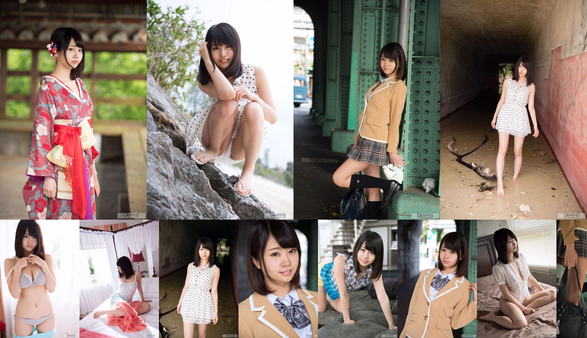 春宫 す ず "Spring Breeze" [Graphis] Gals No.47422b Pagina 1