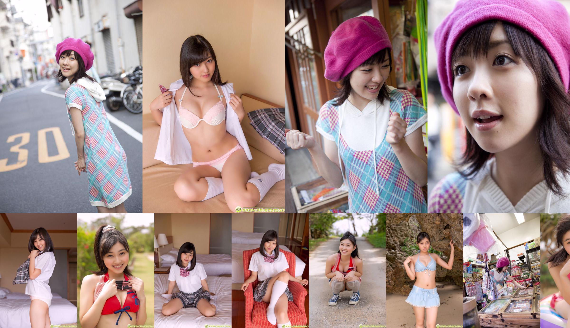 [DGC] NO.1297 Saki Shimizu Saki Shimizu No.dfa756 Page 1