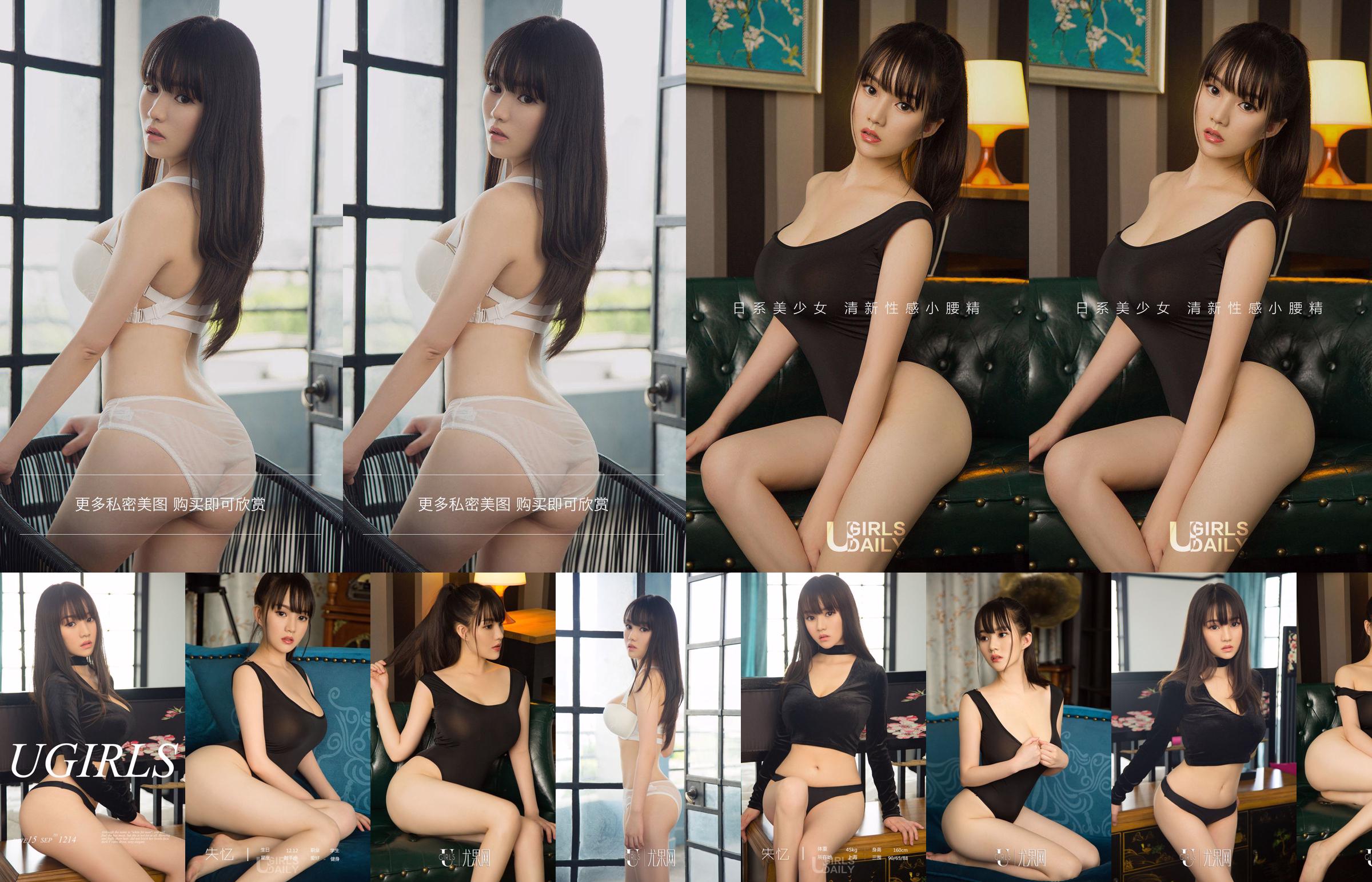 アムネシア「日本の小さなウエストエッセンス」[YouguoquanAiyouwu] No.1214 No.d4a399 ページ1