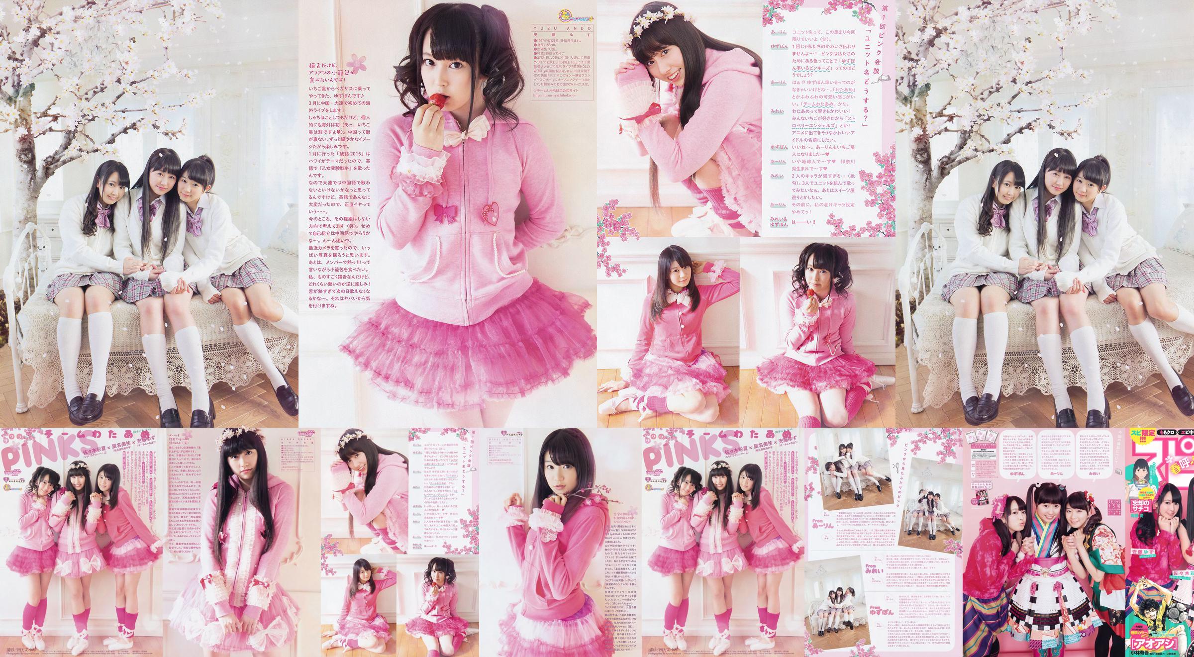 [Weekly Big Comic Spirits] Sasaki Ayaka Ando Yuzu Hoshina Mirei 2015 No.15 Photo Magazine No.1542e8 Pagina 1