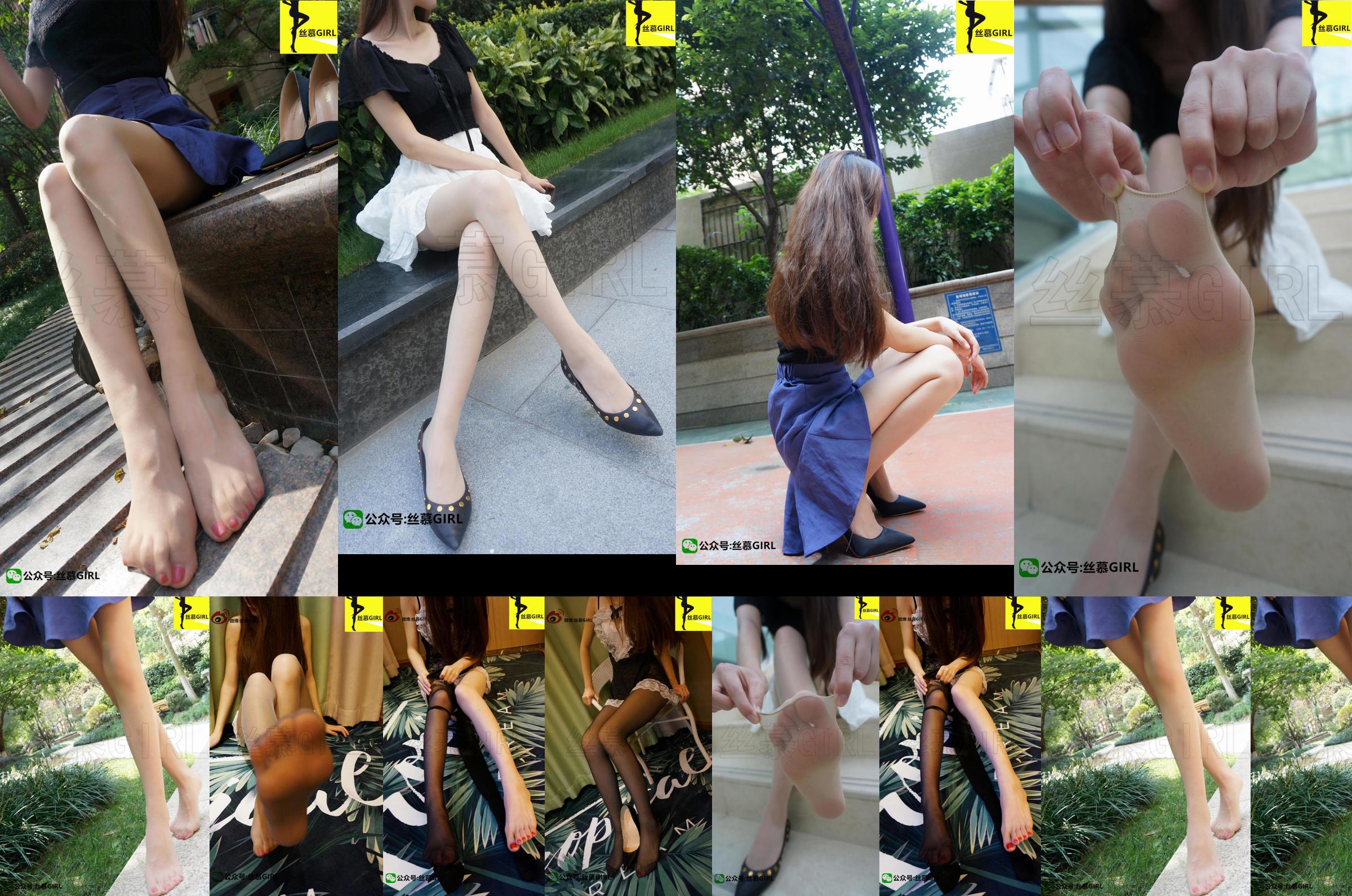 [Simu] Issue 001 Qiuqiu "Shredded Pork on the Tail in Summer" No.69ce34 Page 1