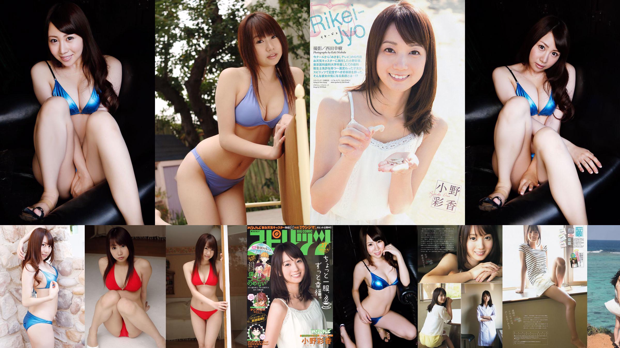 吉田早希 Saki Yoshida [Princess Collection] No.939b97 ページ1