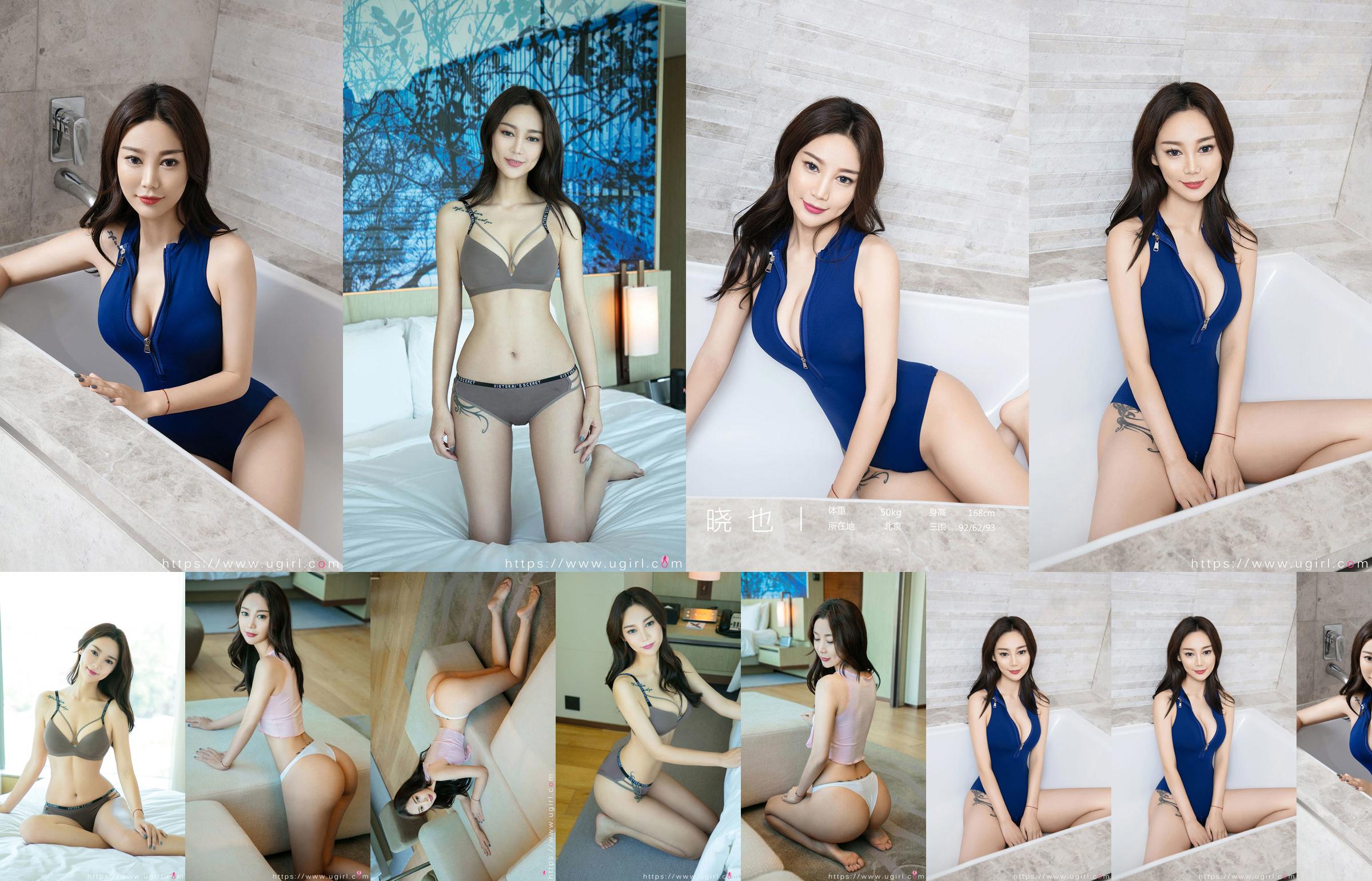 [爱尤物Ugirls] No.2002 샤오예여신조끼 라인 No.962bf8 페이지 1