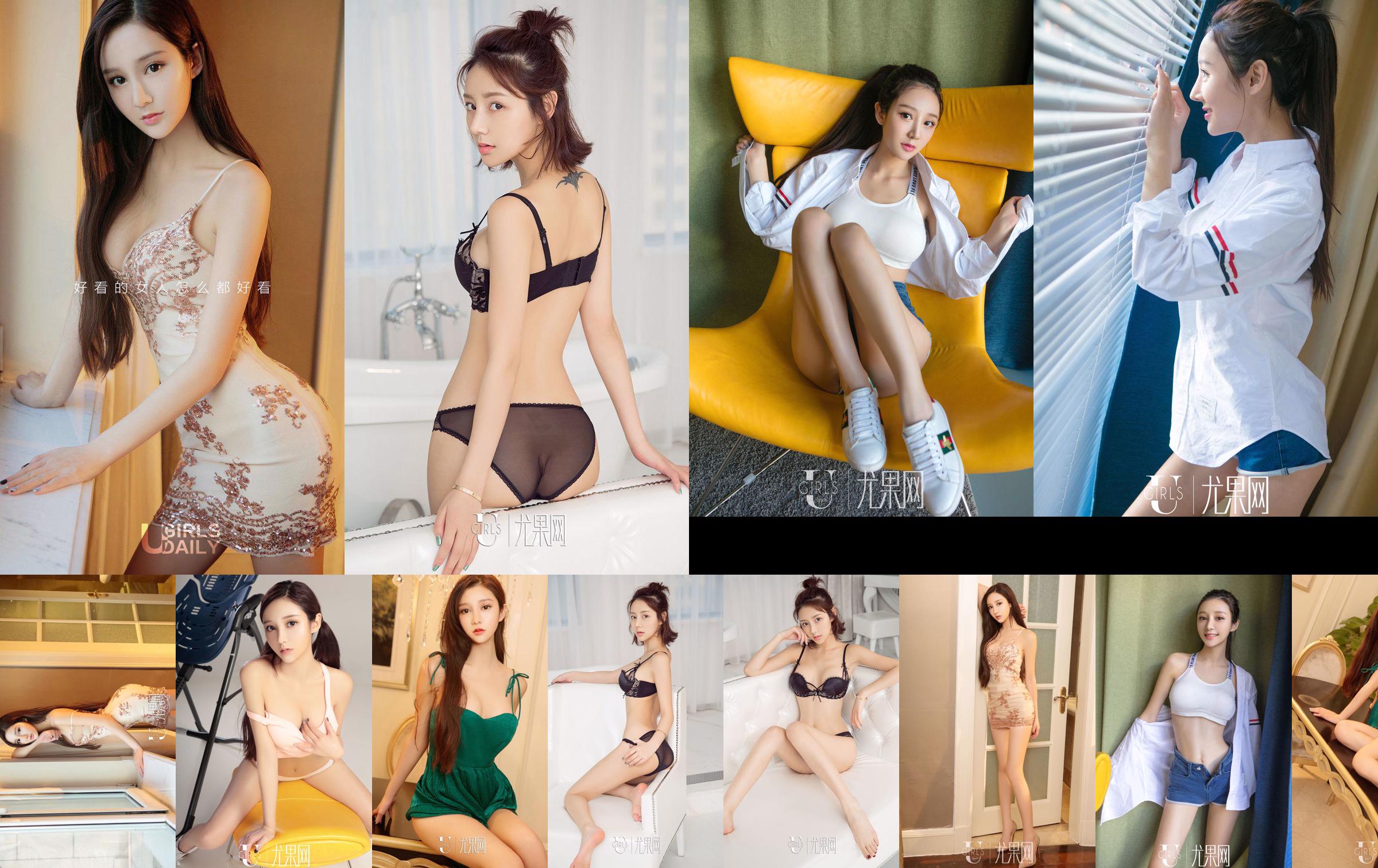 田慕儿《秋天的浓情蜜意》 [尤果Ugirls] U311 No.d07ba9 第1頁