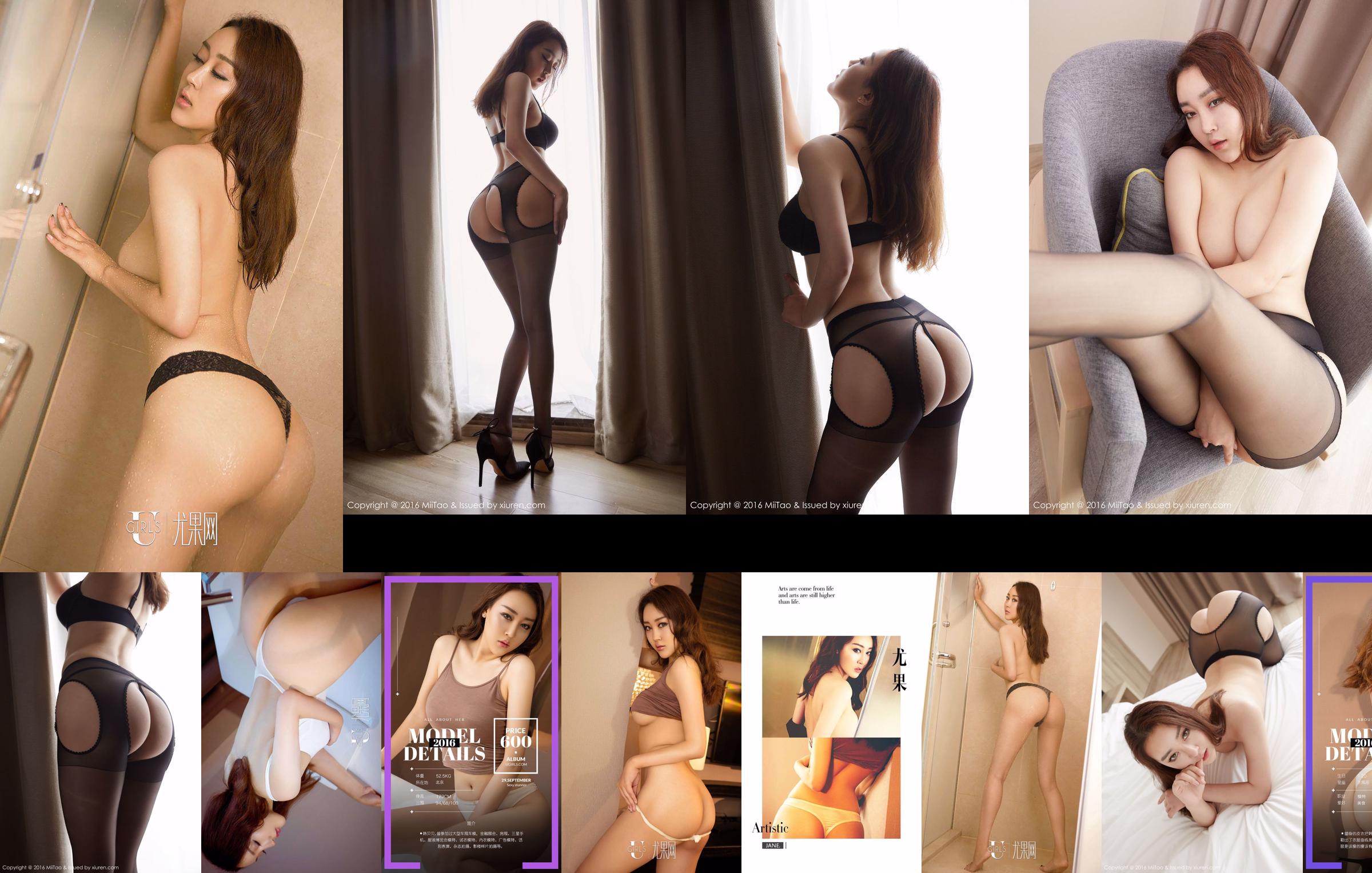 Han Beibei "Moisturize Everything" [Love Youwu Ugirls] No.533 No.cf6f5a Page 1
