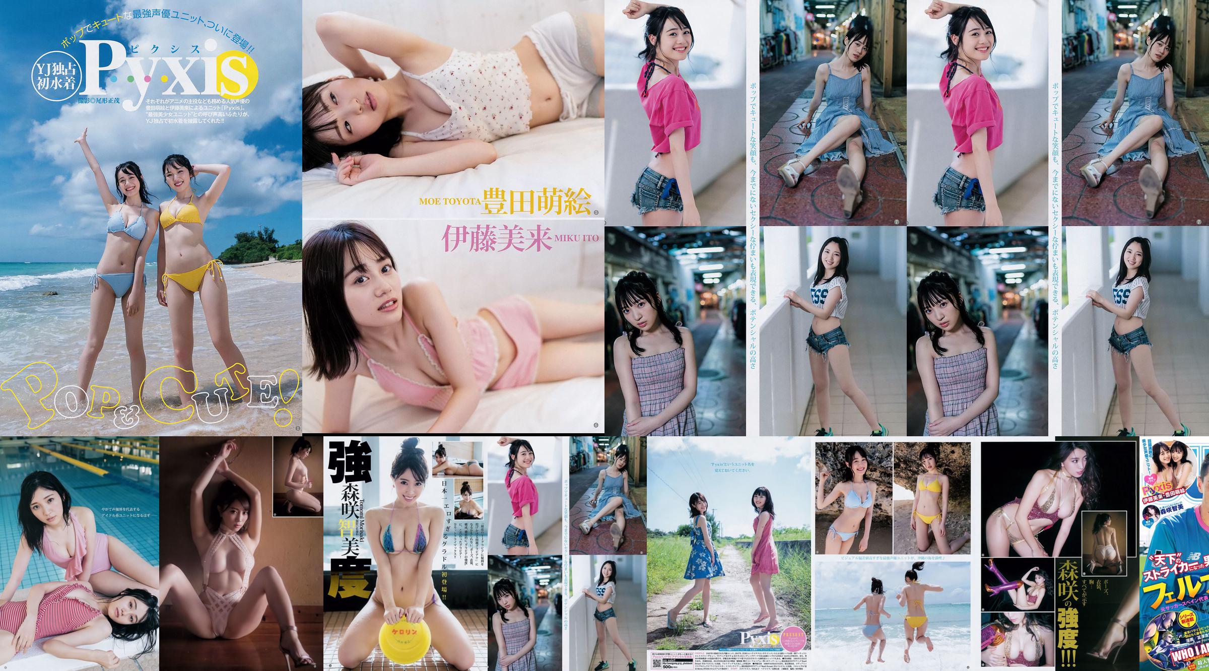 [Beautyleg] Modèle de jambe N ° 851 Miki Beauty Legs No.02487e Page 1