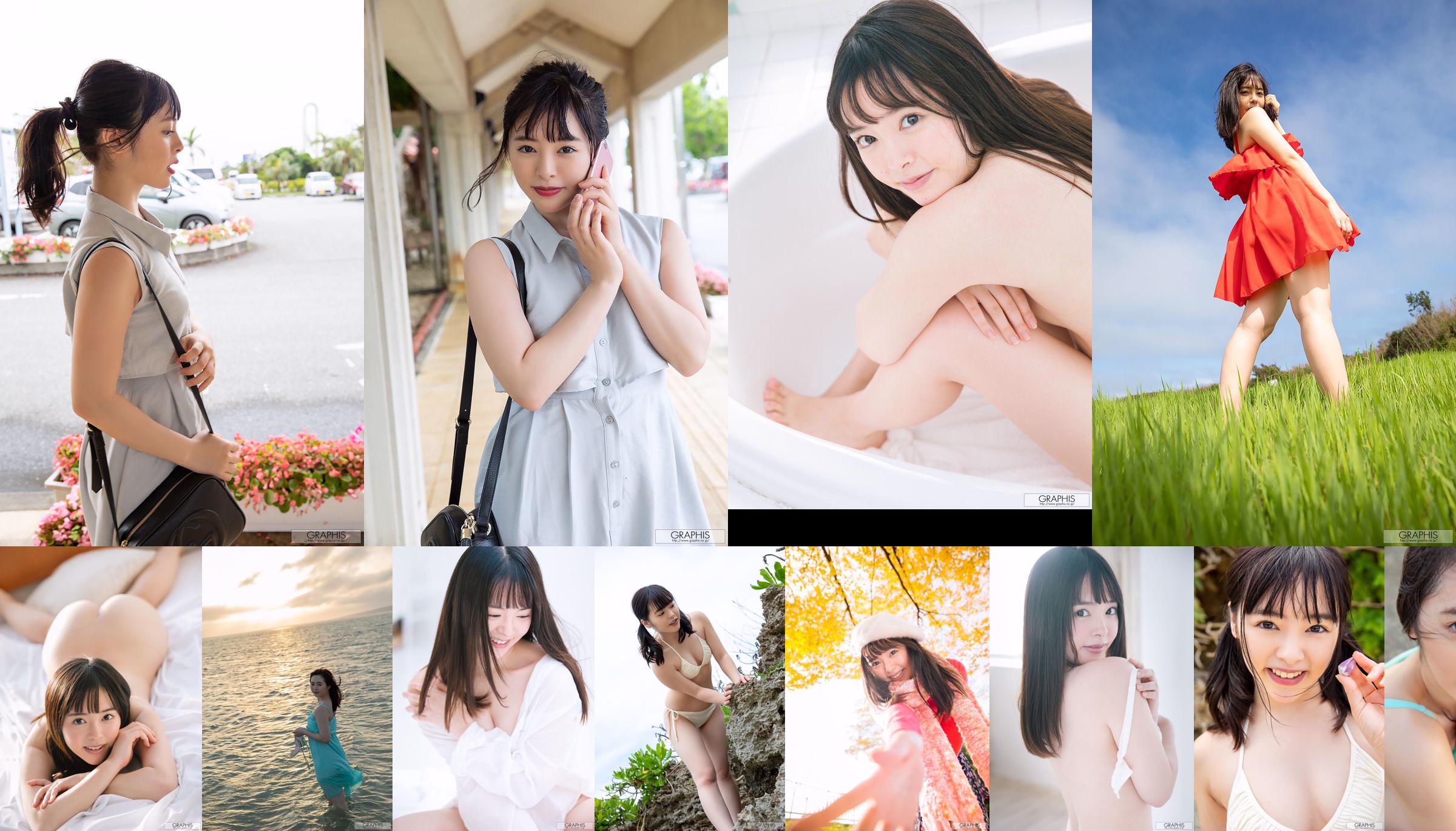 小倉由菜《Yunacent Cute》 [Graphis] Gals No.e299ce ページ1