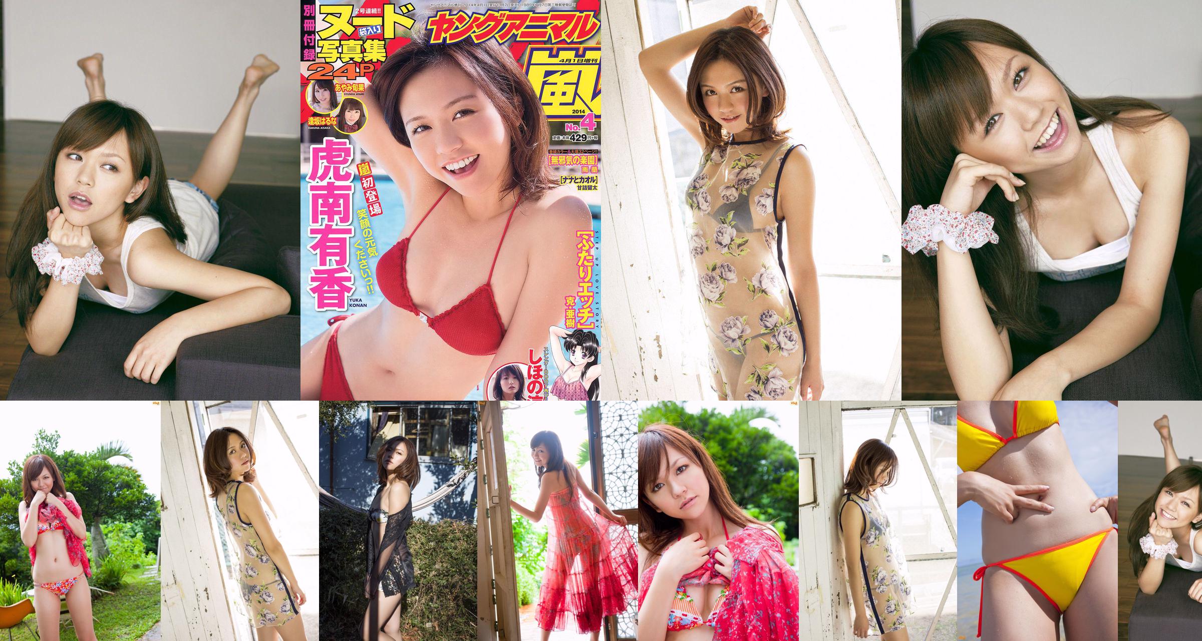 Bikini 《Intimo seno grande 36D, modello bikini》 [Kaho Girlt] No.126 No.b12671 Pagina 1