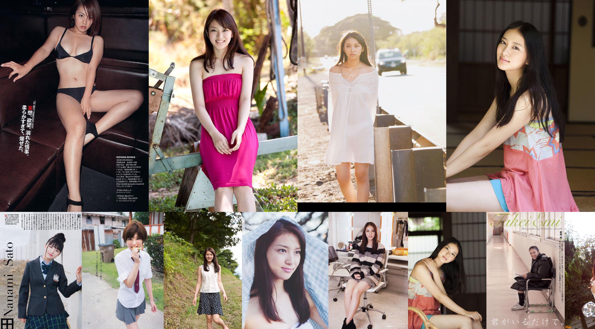 Emi Takei 《Crystal Clear》 [Image.tv] No.bc82d6 Page 1