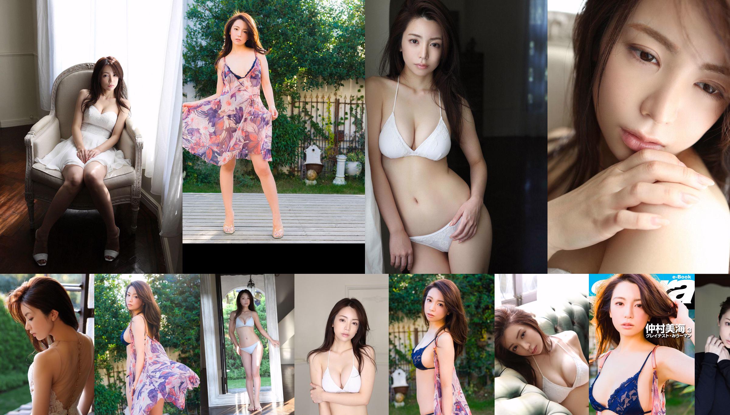 Miu Nakamura [YS Web] Vol.763 No.5e59dd Page 1