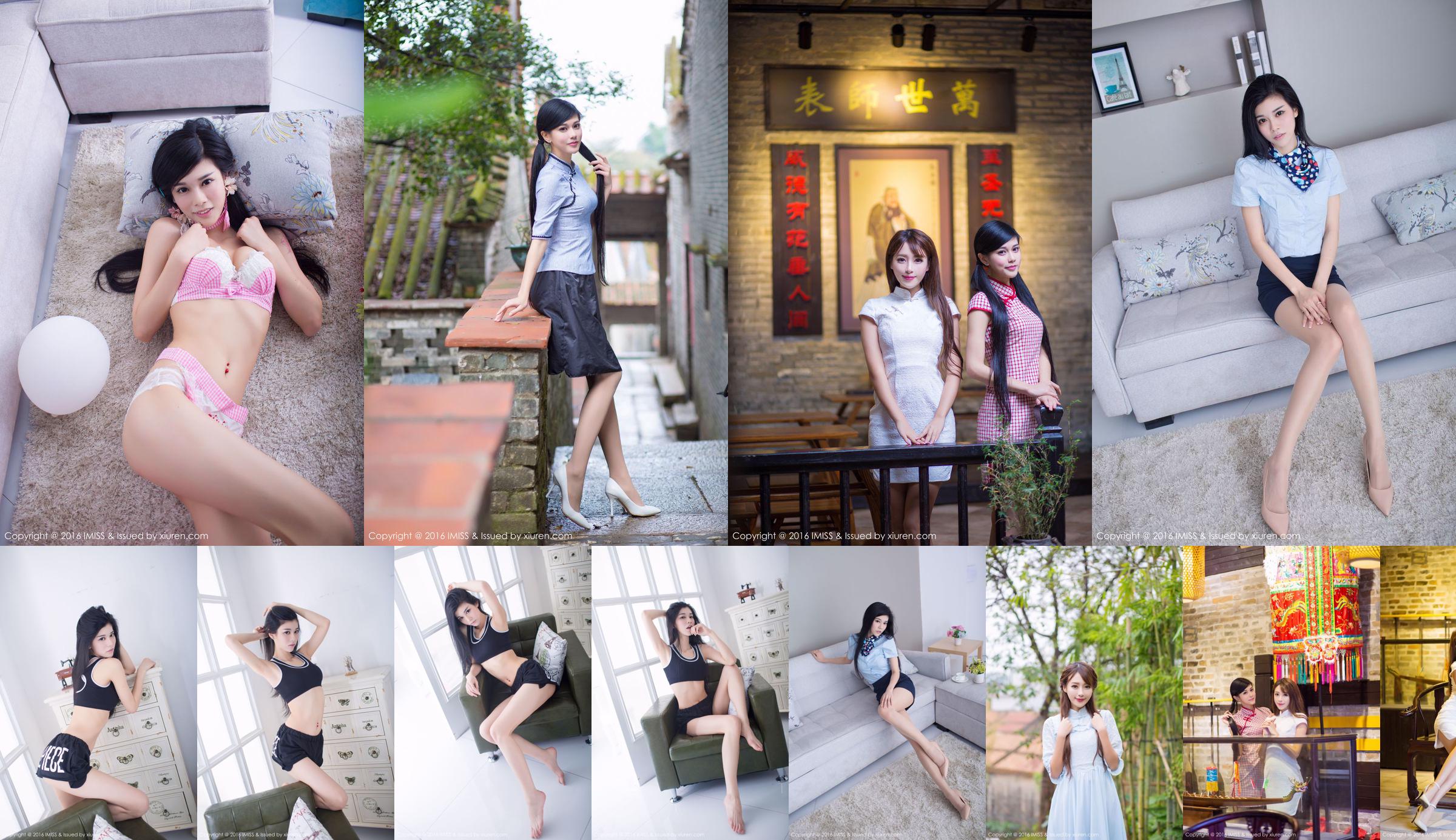 Auntie@Panadol雅 "3 sets of underwear" [爱蜜社IMiss] Vol.106 No.0b2ad9 Page 1