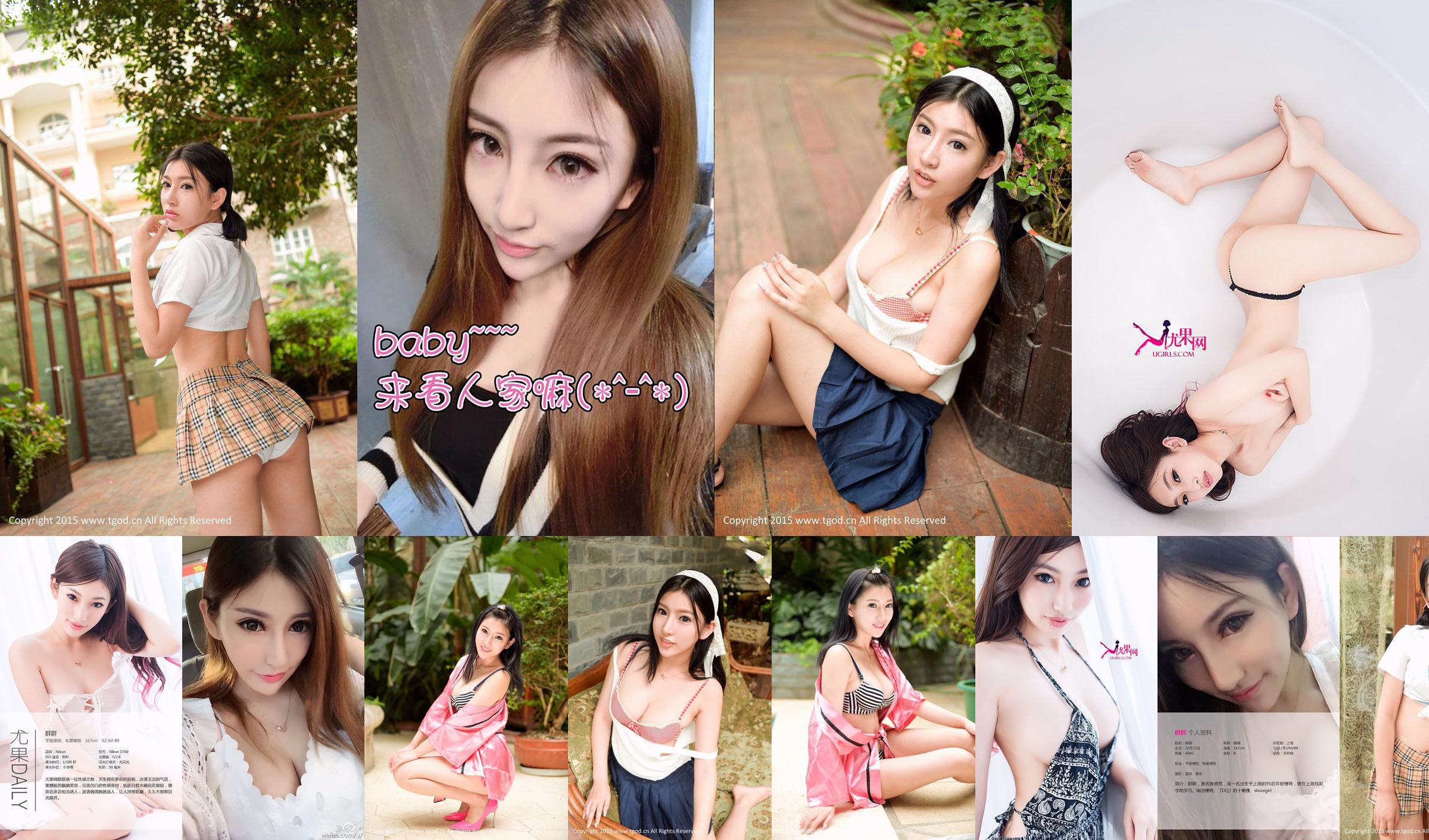 Zhang Xiaofan Vivian "De geest in een fles" [TGOD Push Goddess] No.c36002 Pagina 1