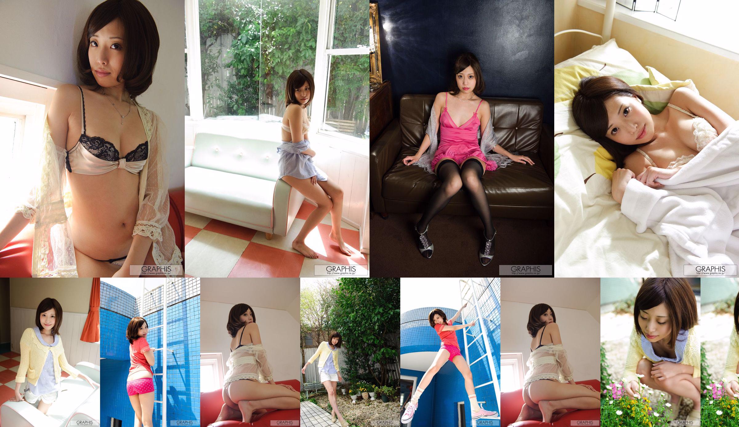 大岛彩《Claire》 [Graphis] Gals No.29a89e 第1頁
