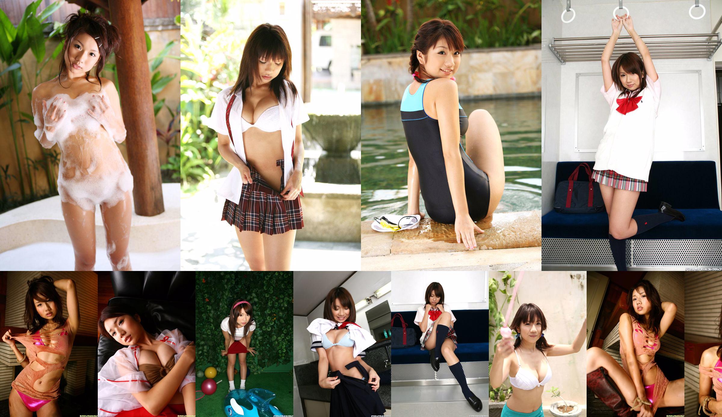 [DGC] NO.382 Yuka Mizusawa Mizusawa Tomoka No.ff6e1b หน้า 1