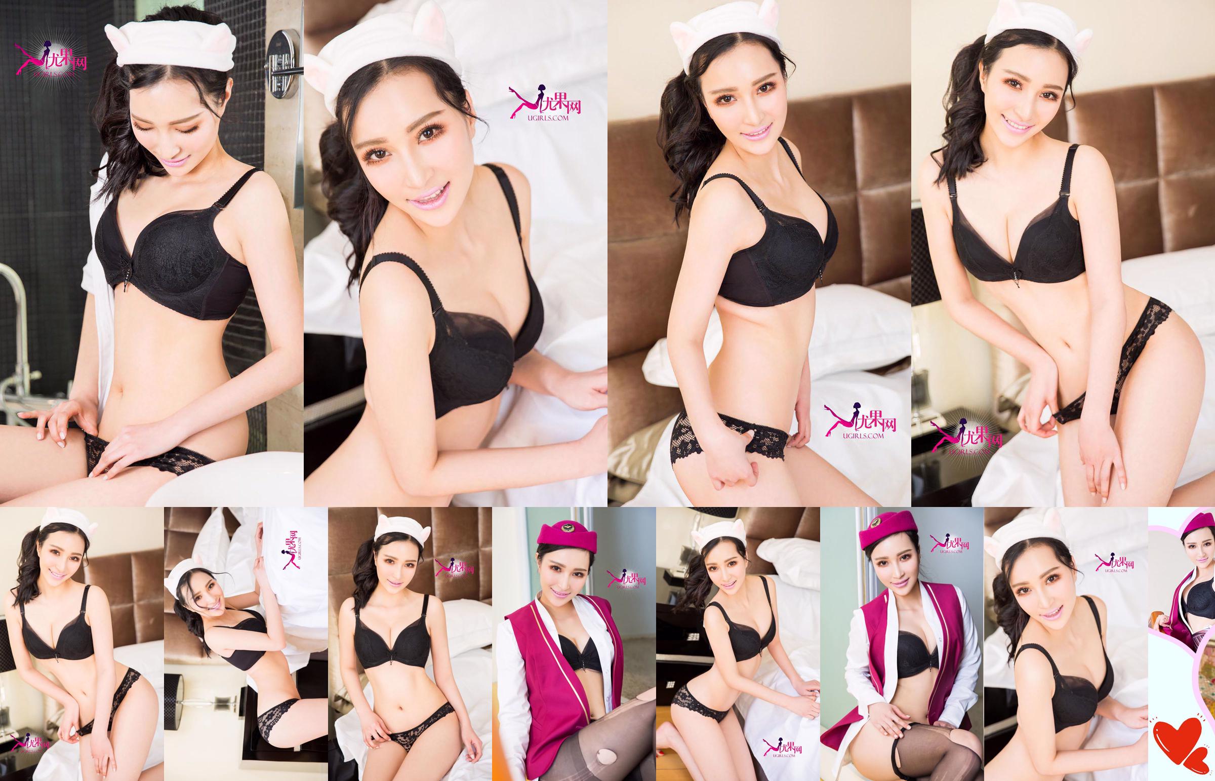 Xi Yao "Diário da Aeromoça" [Love Ugirls] Nº 284 No.c83197 Página 1