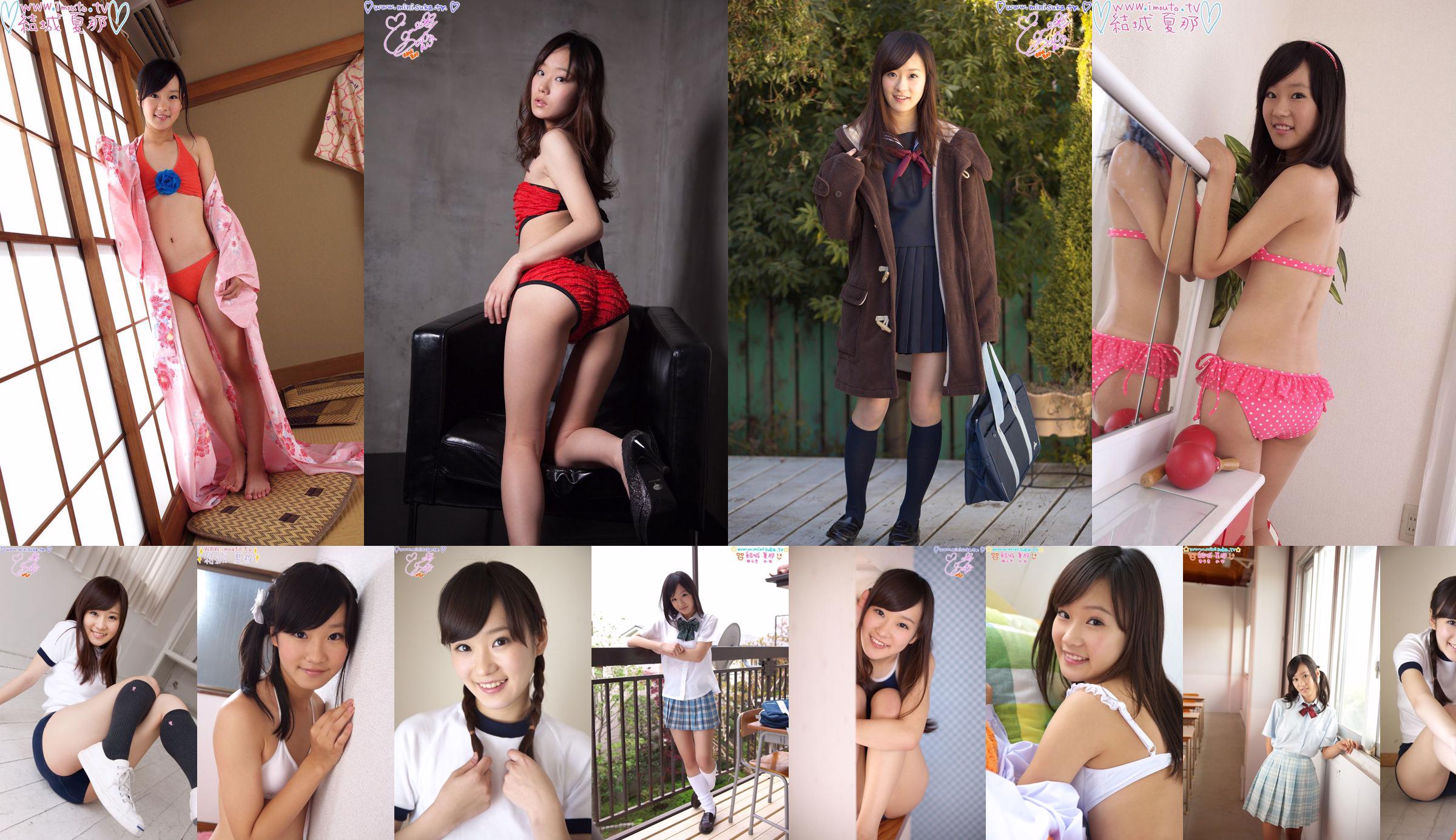 Xana Yuuki / Xana Matsushita Część 2 tp yuuki [Imouto.tv] No.925590 Strona 1