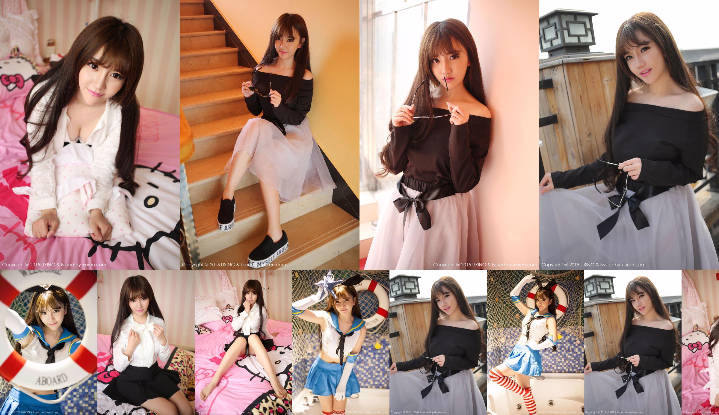 艾西Ashley - 极品清新女神 [UXING优星馆] Vol.007 No.5df955 第1页