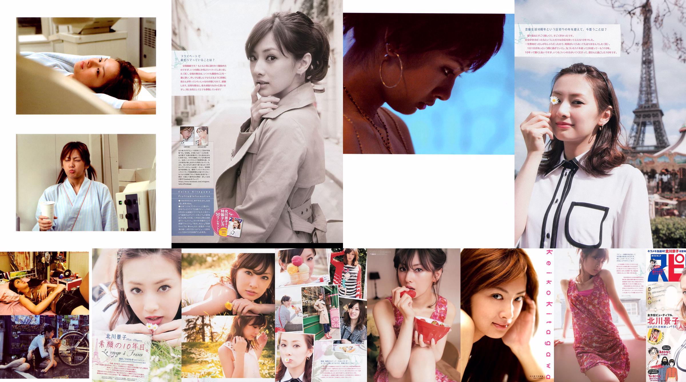 北川景子《Dear Friends》 [Photo Book] No.9d1687 第1頁