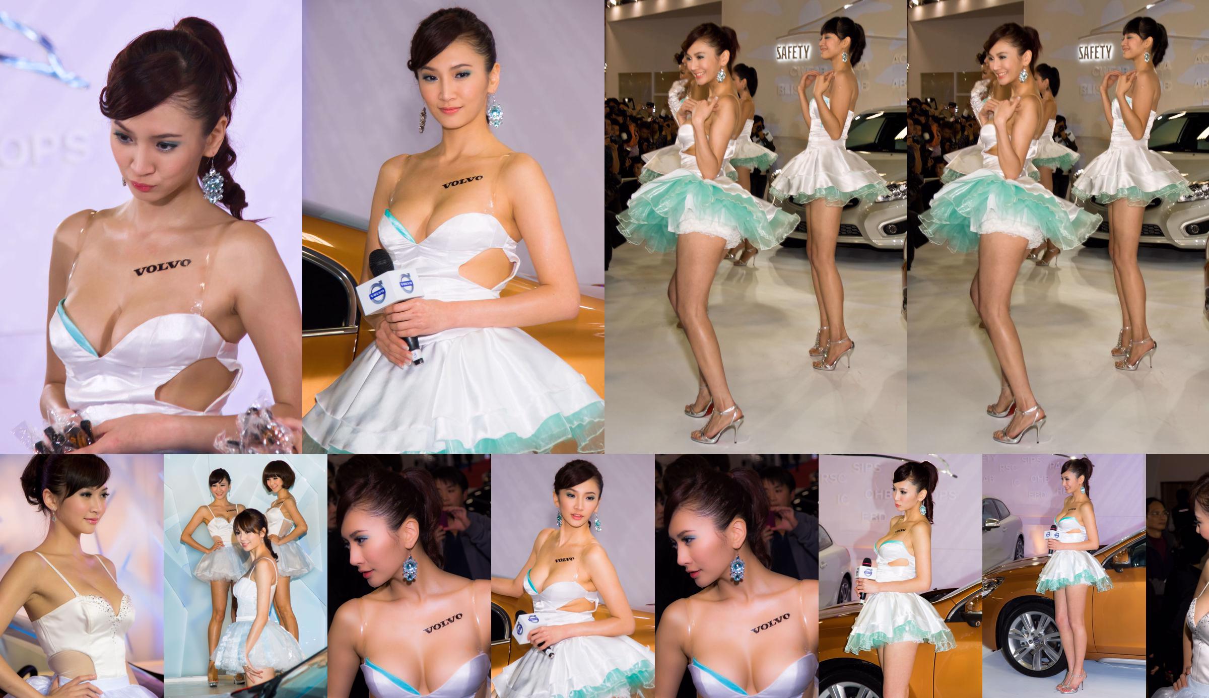 Mia Wei Jingxuan "Volvo Auto Show Beauty Milk Series" HD-reeks foto's No.61d959 Pagina 1
