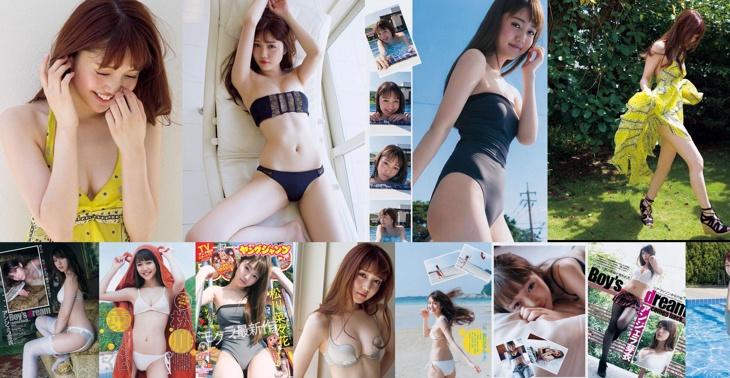 Nanaka Matsukawa (Nanaka Matsukawa) Mei Angela [Jeune saut hebdomadaire] 2017 No.45 Photo Mori No.1bfde2 Page 1