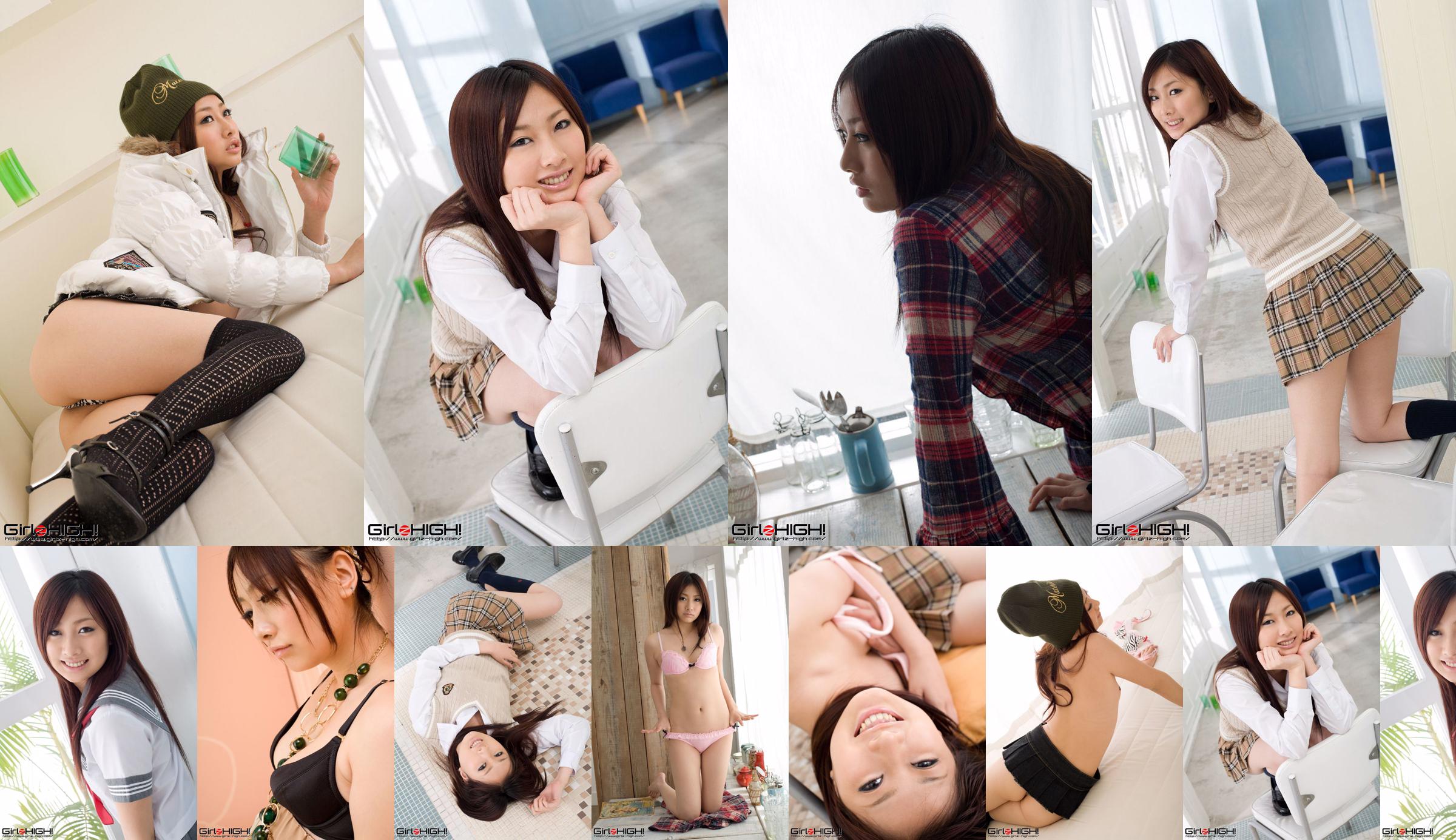 【Girlz-High】安田美希18歳 No.d3bf40 ページ1
