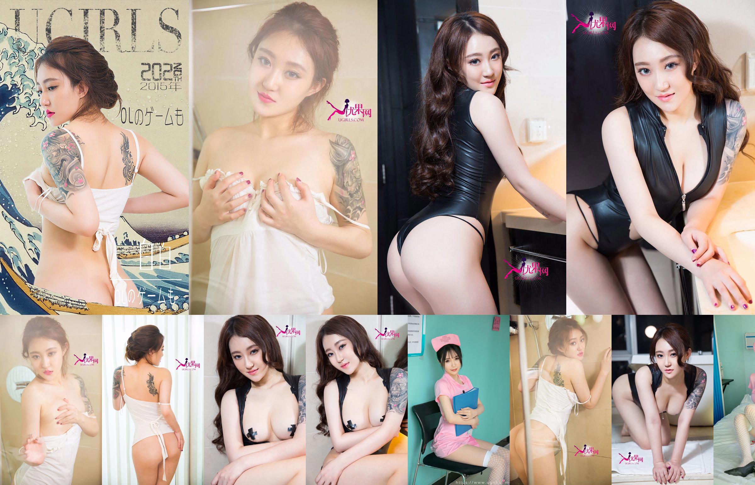 [Yougo Circle Loves Youwu Ugirls] No.2037 Bai Bai Pretty Angel No.aadf33 Página 1