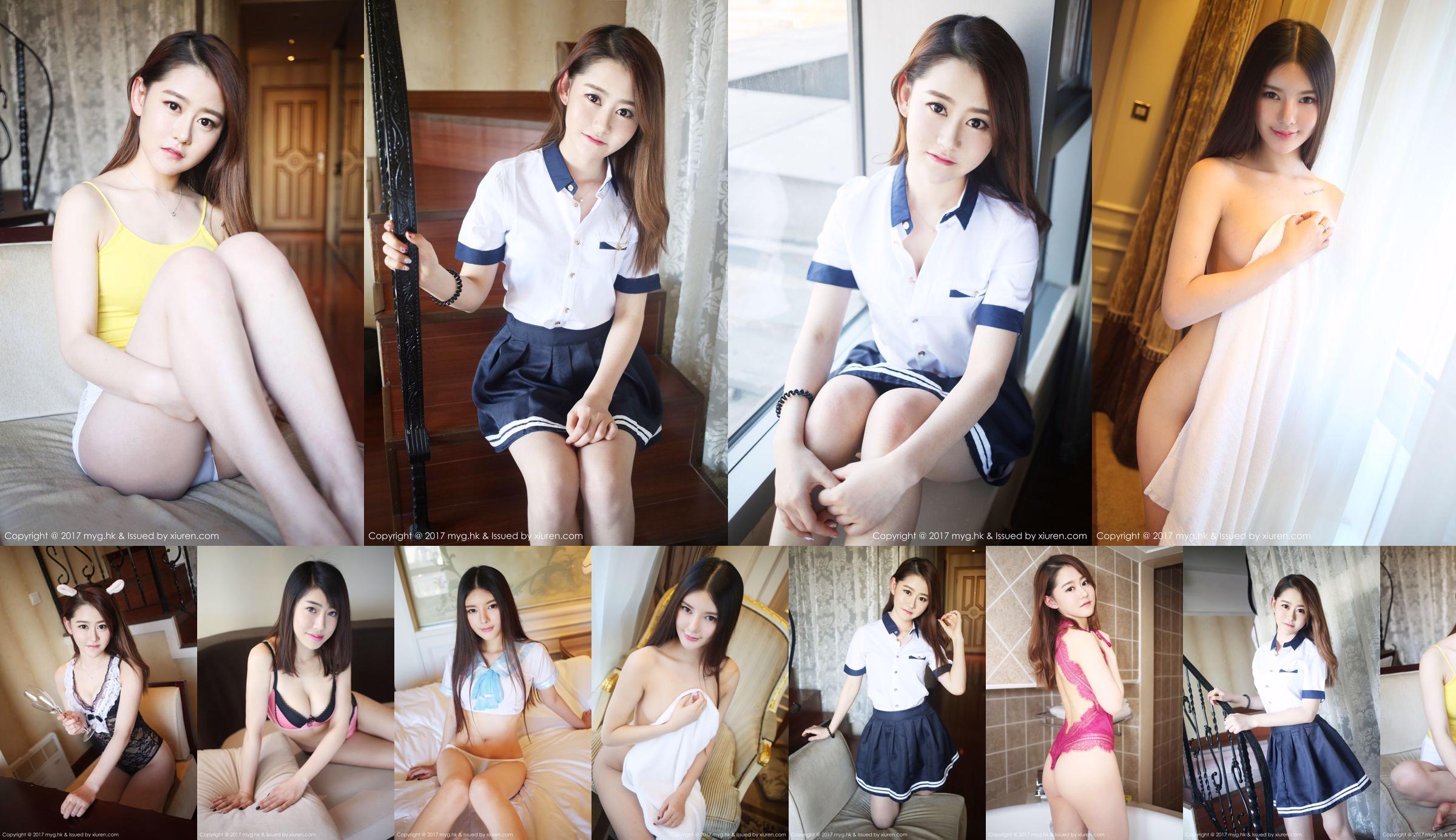 Ai Ran Airan / Xiao Ke Luka และคอลเลกชันอื่น ๆ [Mihimekan My Girl] VOL.240 No.5ce617 หน้า 1
