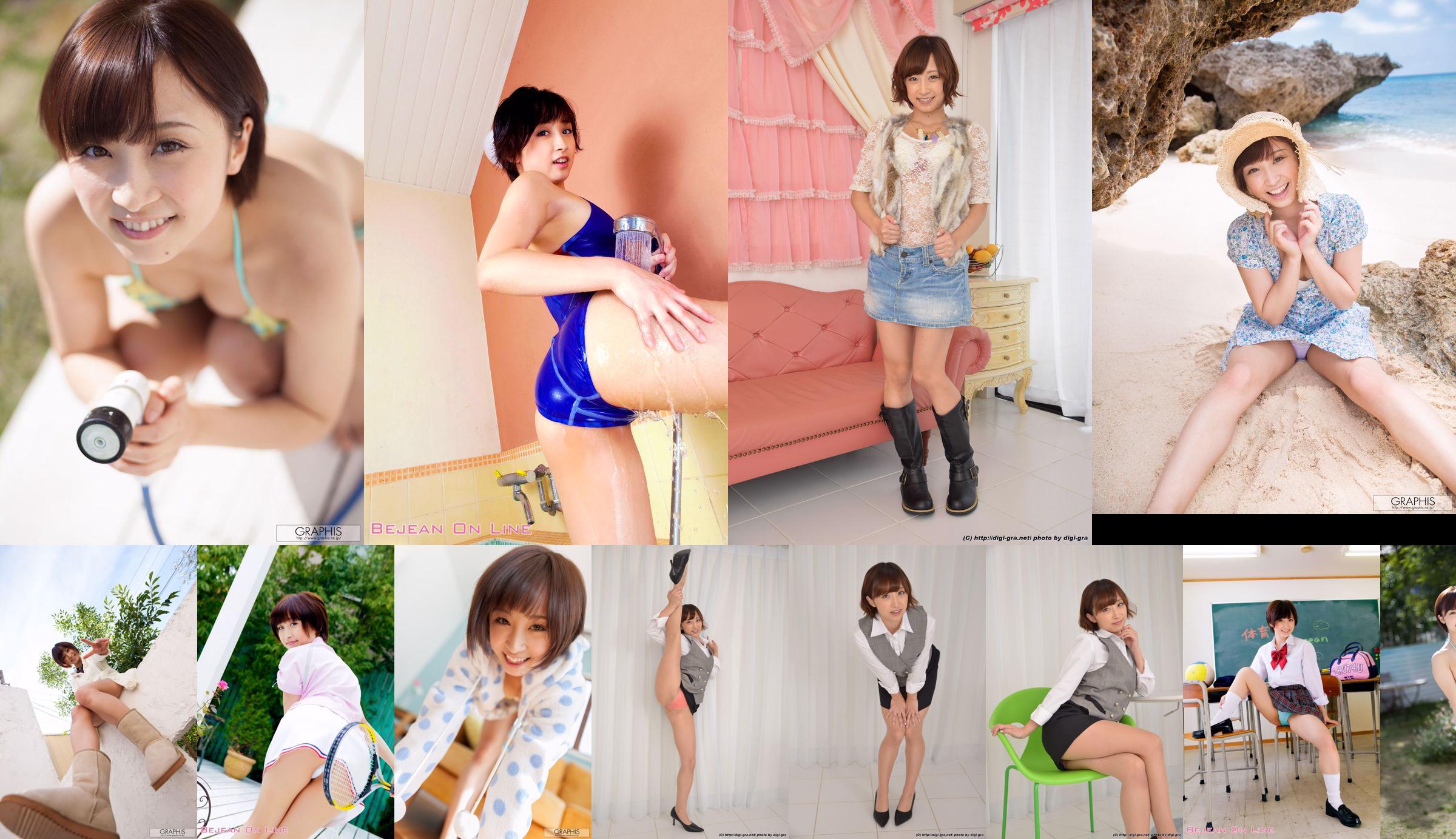 Ayumi của bạn No.ef0e17 Trang 1