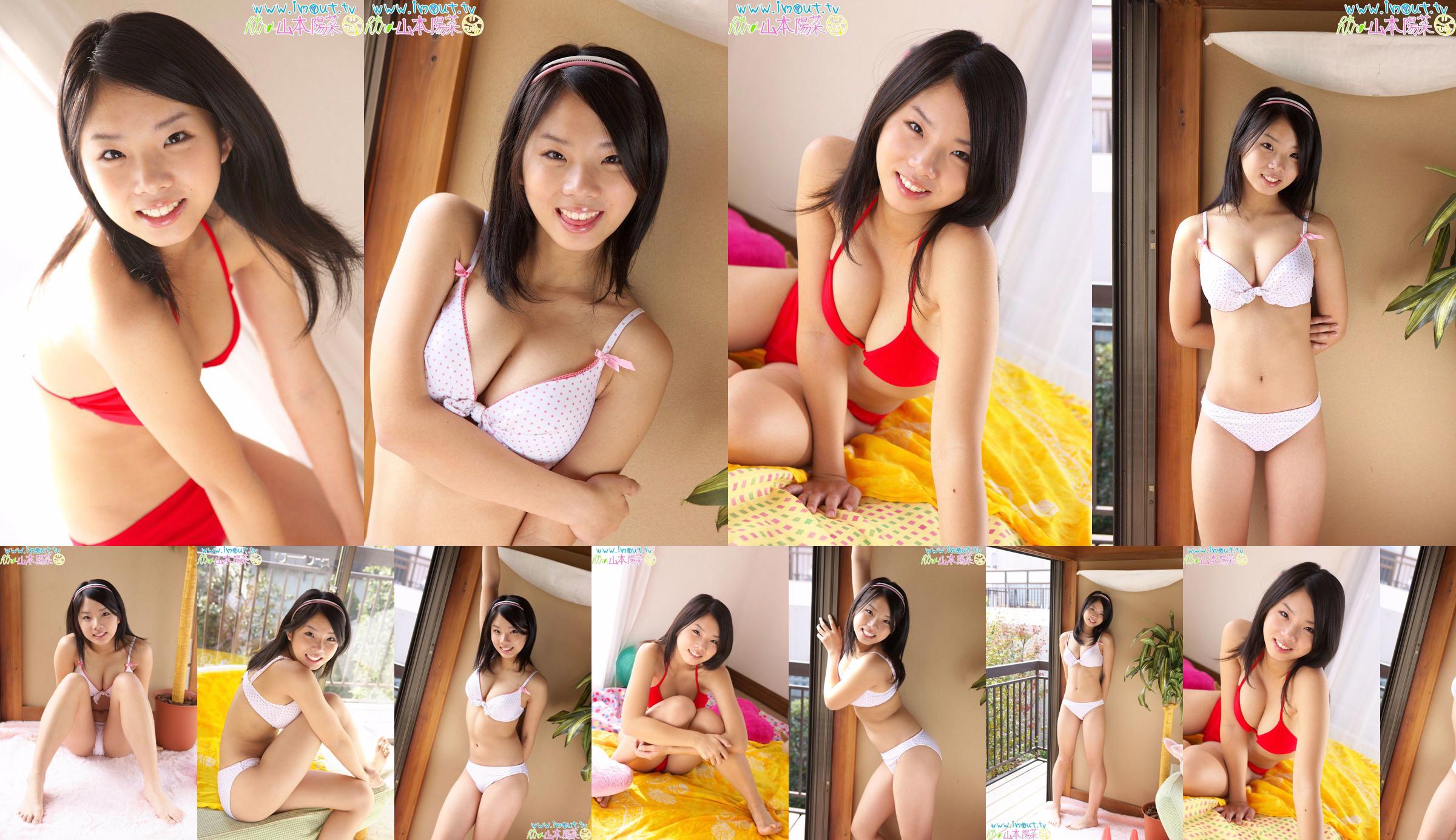 Hina Yamamoto "r2 yamamoto" combined version [Imouto.tv] No.d97d75 Page 1