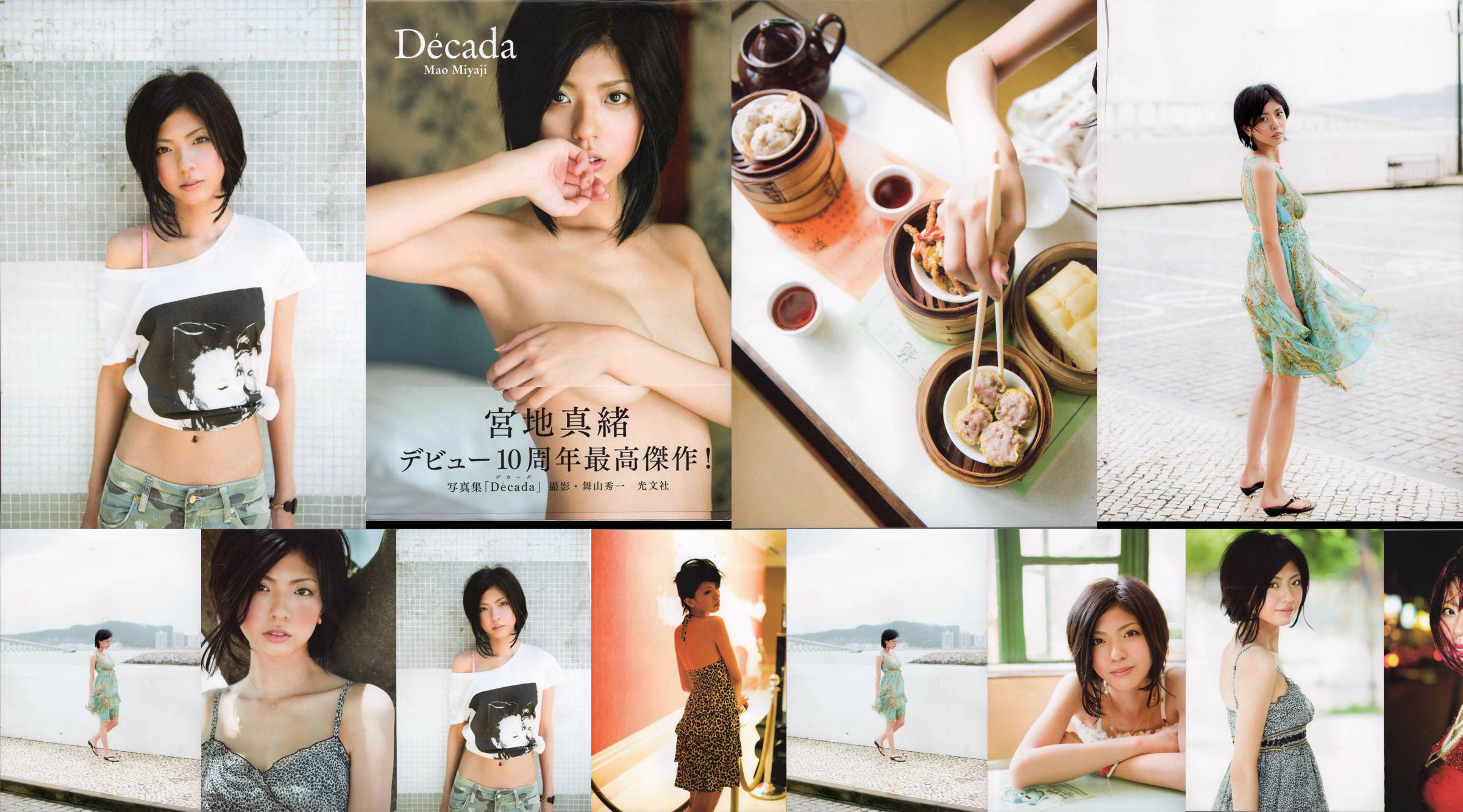 宮地真緒 《Decada》 [PhotoBook] No.1cffc5 第1页