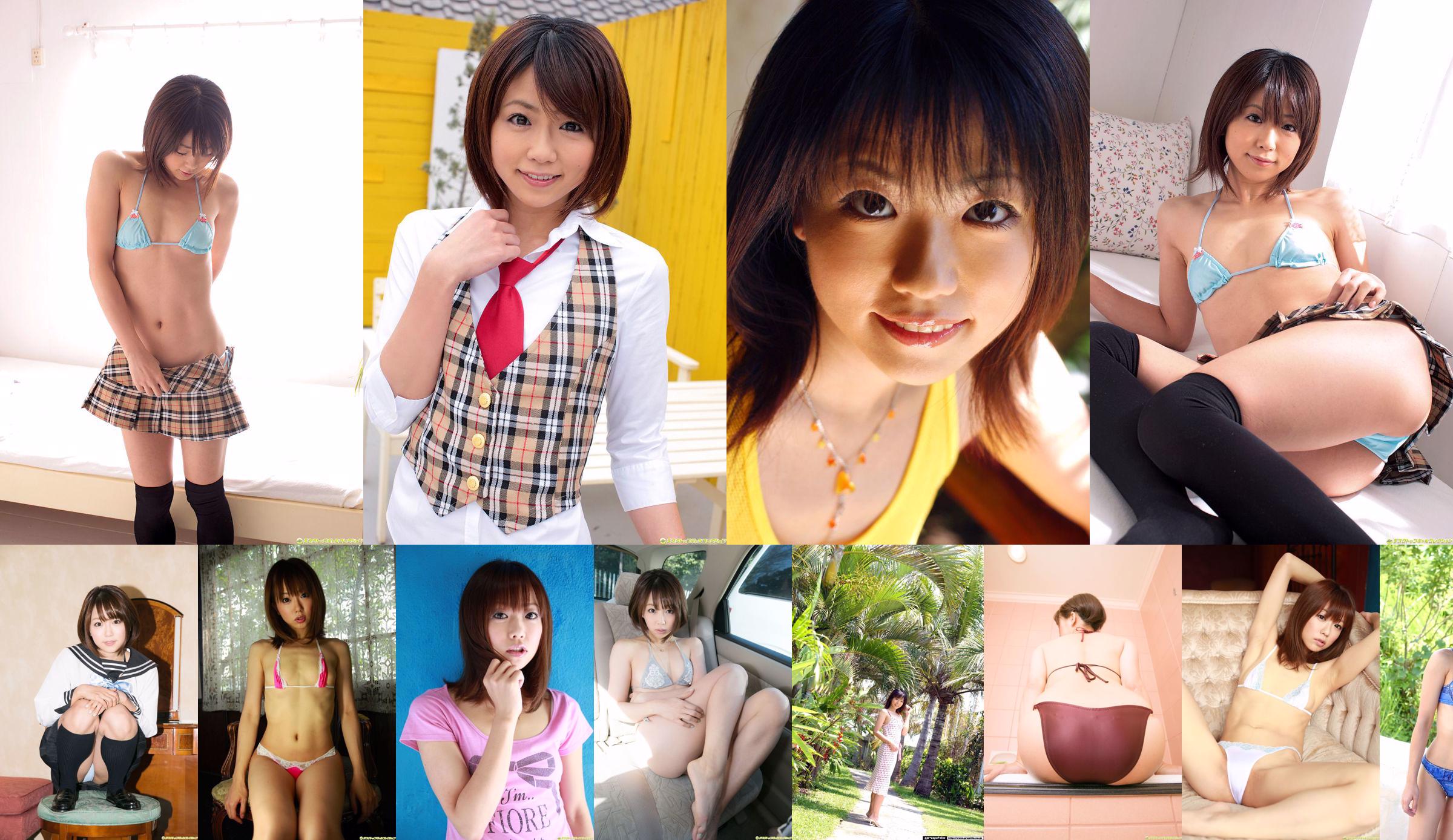 Saki Ninomiya "Exotic Bird" [Graphis] Special Contents No.ff8146 Page 1