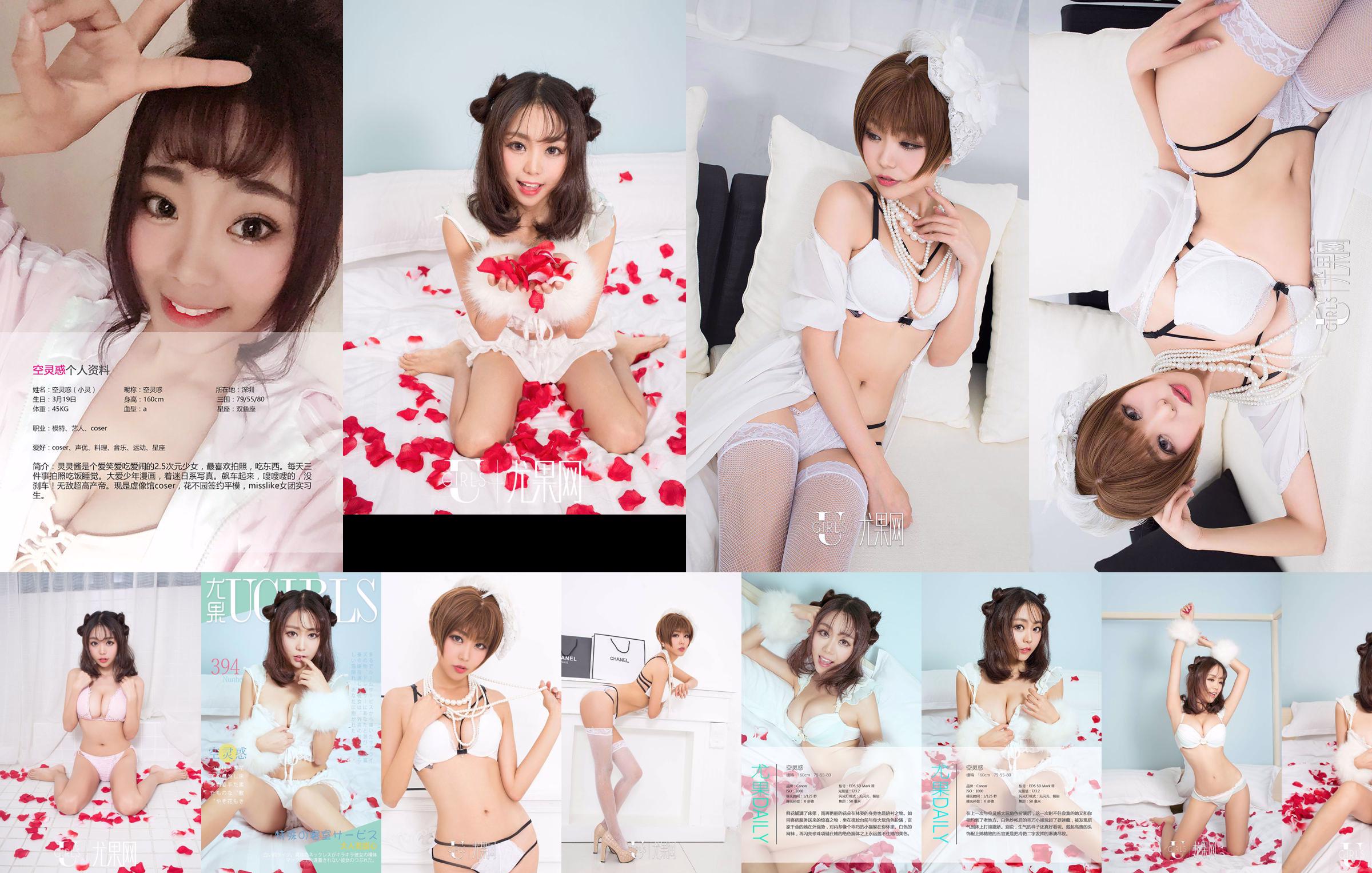 [尤 果 网 Ugirls] U185 "Lockige kleine Lori, kurzes Haar und weiße, reiche Schönheit" No.75c5d4 Seite 1