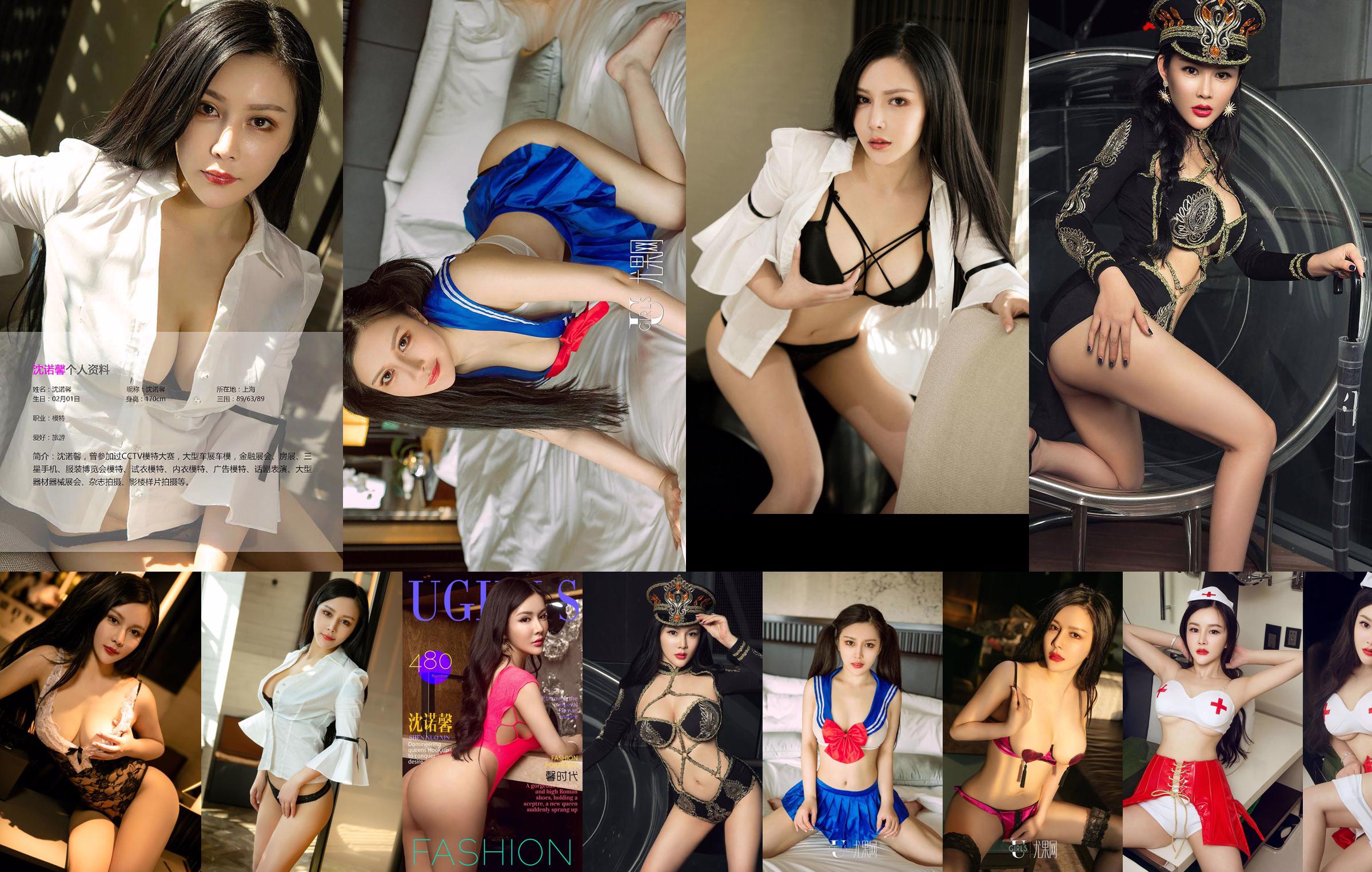 Shen Nuoxin "Xin Times" [Love Ugirls] No.480 No.261150 Trang 1