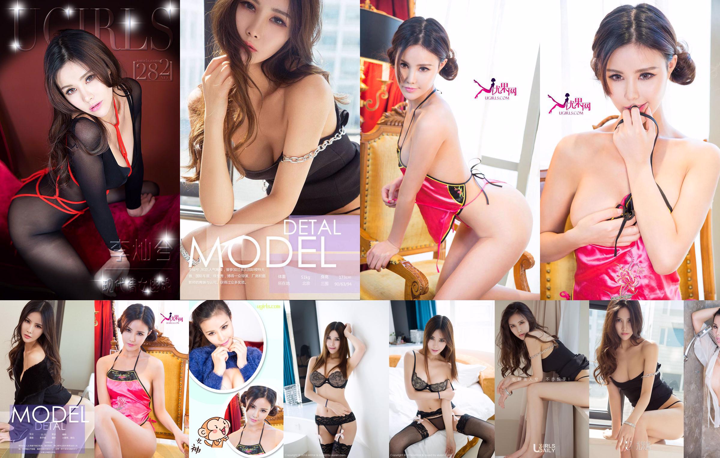 Canxi / Li Canxi "3 sets sexy lingerie" [MiStar] Vol.097 No.1f5313 Pagina 1