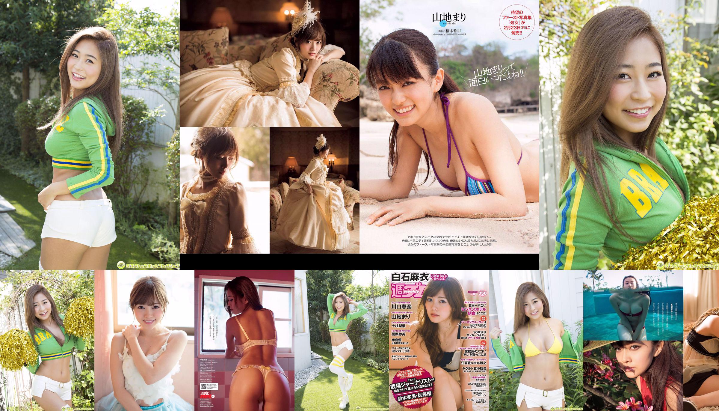 Rina Toeda 《Bust 90cm G Cup Minimum Glamor》 [DGC] NO.1337 No.f22b0d Page 1