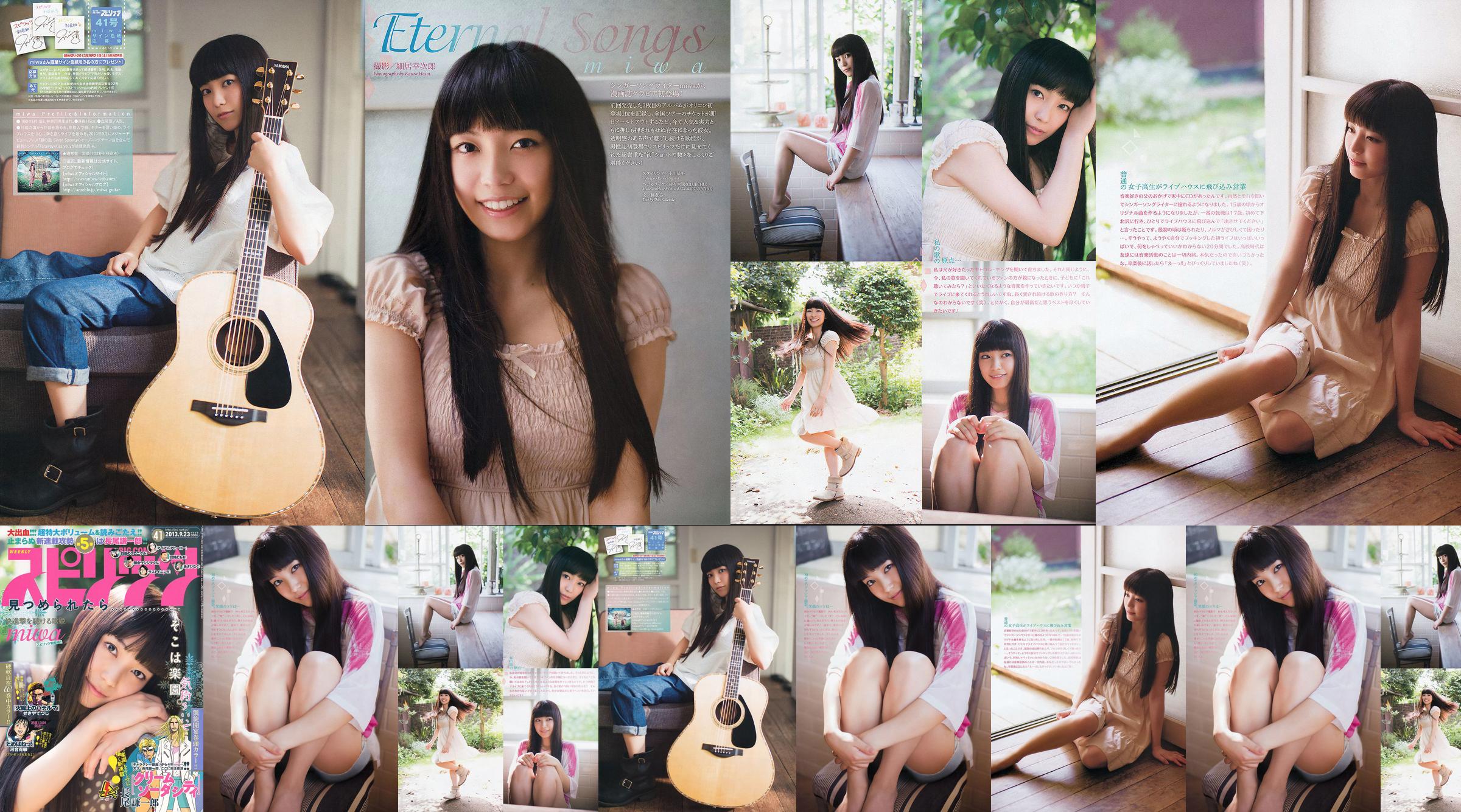 [Weekly Big Comic Spirits] Tạp chí ảnh số 41 của Miwa 2013 No.d8a3a1 Trang 1