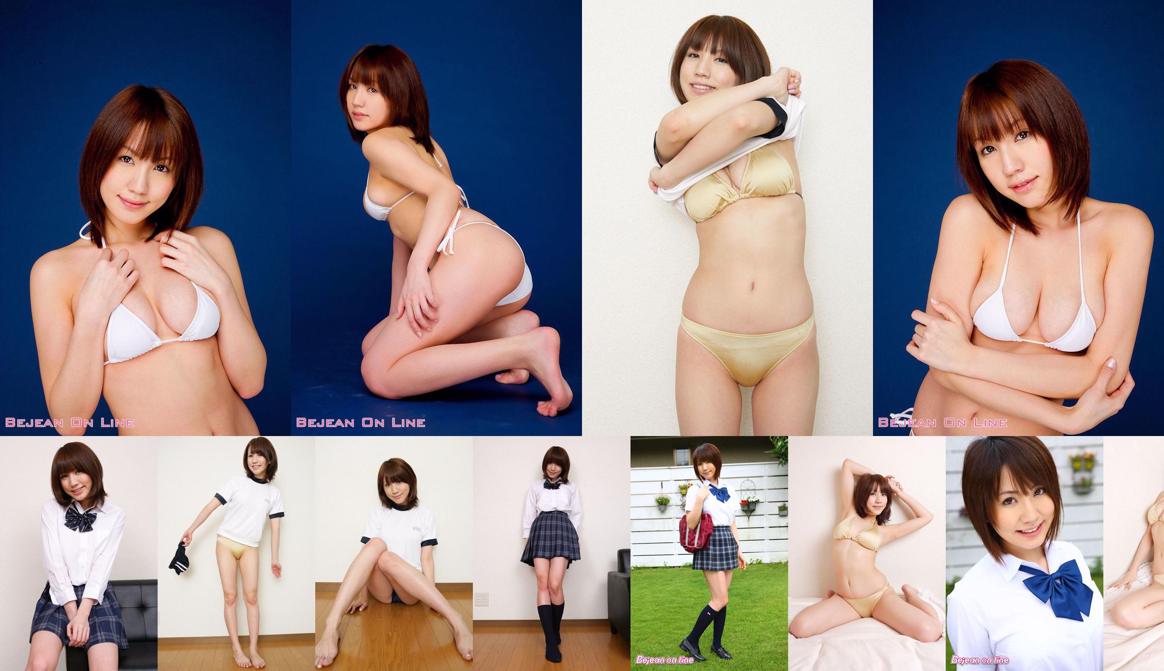 白娘隊 Maya Hirakawa 平川舞弥 [Bejean On Line] No.179332 ページ1