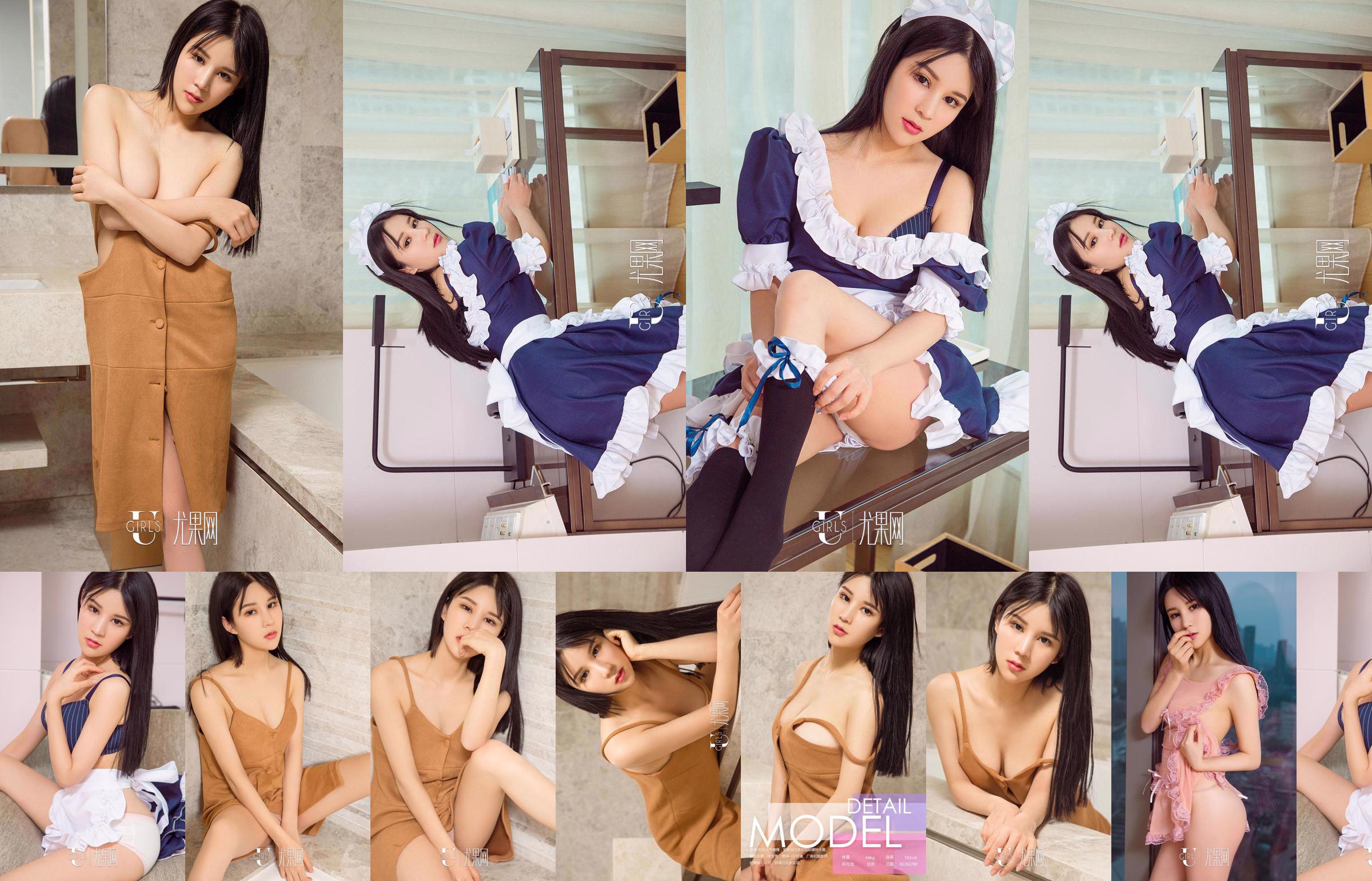 첸 치 "메이드 치 유지"[유국 취안] No.635 No.af1401 페이지 1