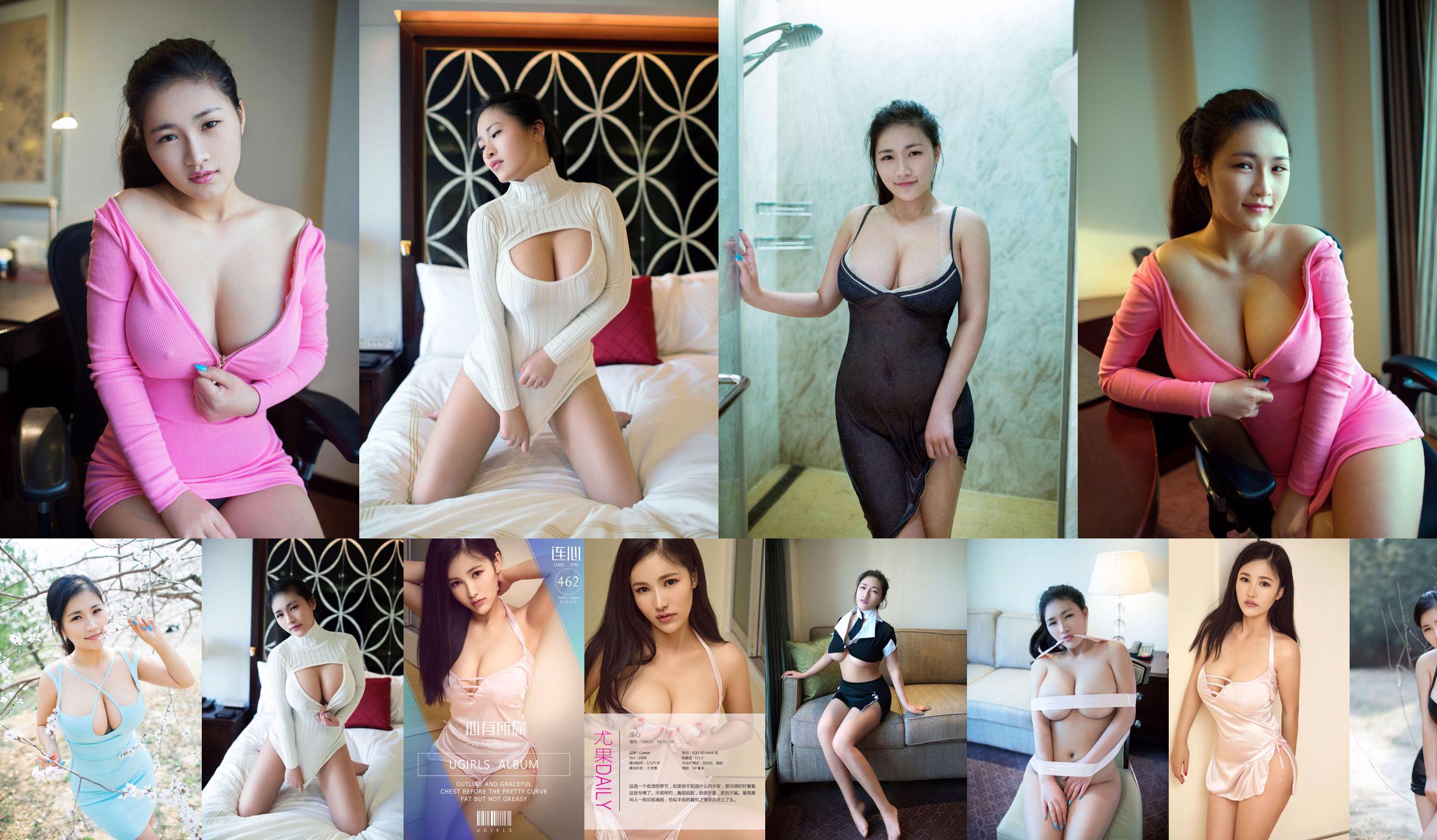 Lian Xin "Helder en donker, vol vocht" [Push Girl TuiGirl] No.057 No.baf64c Pagina 1