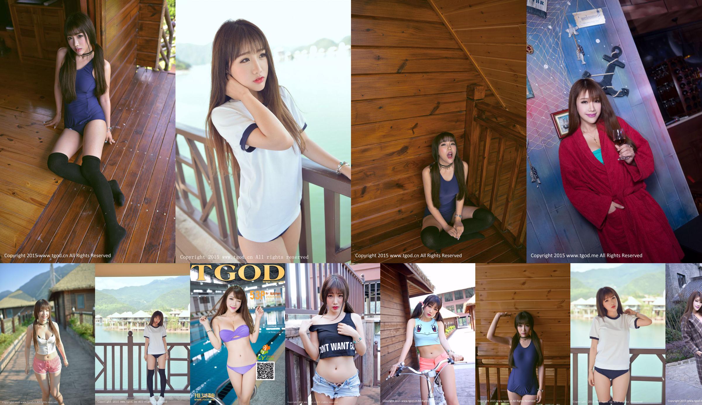 Bling "Schwarze seidige Beine + Riemen und Hintern" [Youmihui YouMi] Vol.036 No.46e926 Seite 1