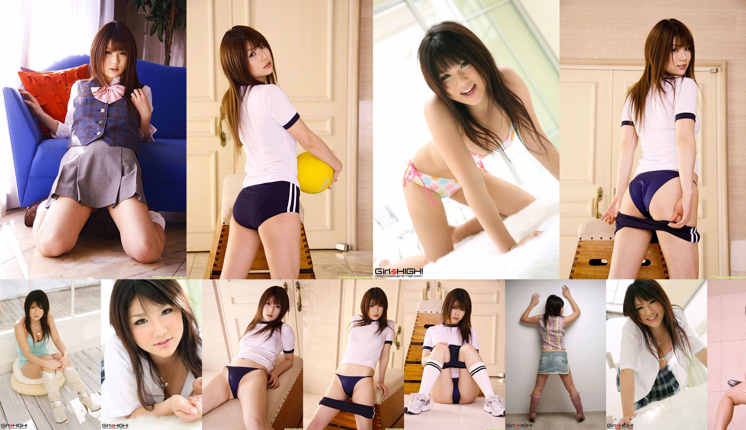 [DGC] NO.561 Yukina Momoyama Uniforme linda garota céu No.ed2dd2 Página 1